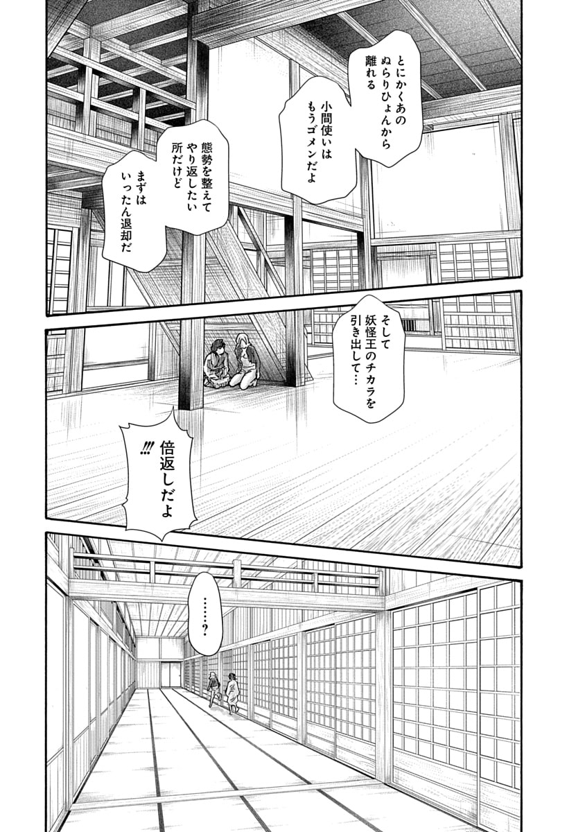 [Haruki] Araxa Ninpo-Cho Volume 10 图片编号 133