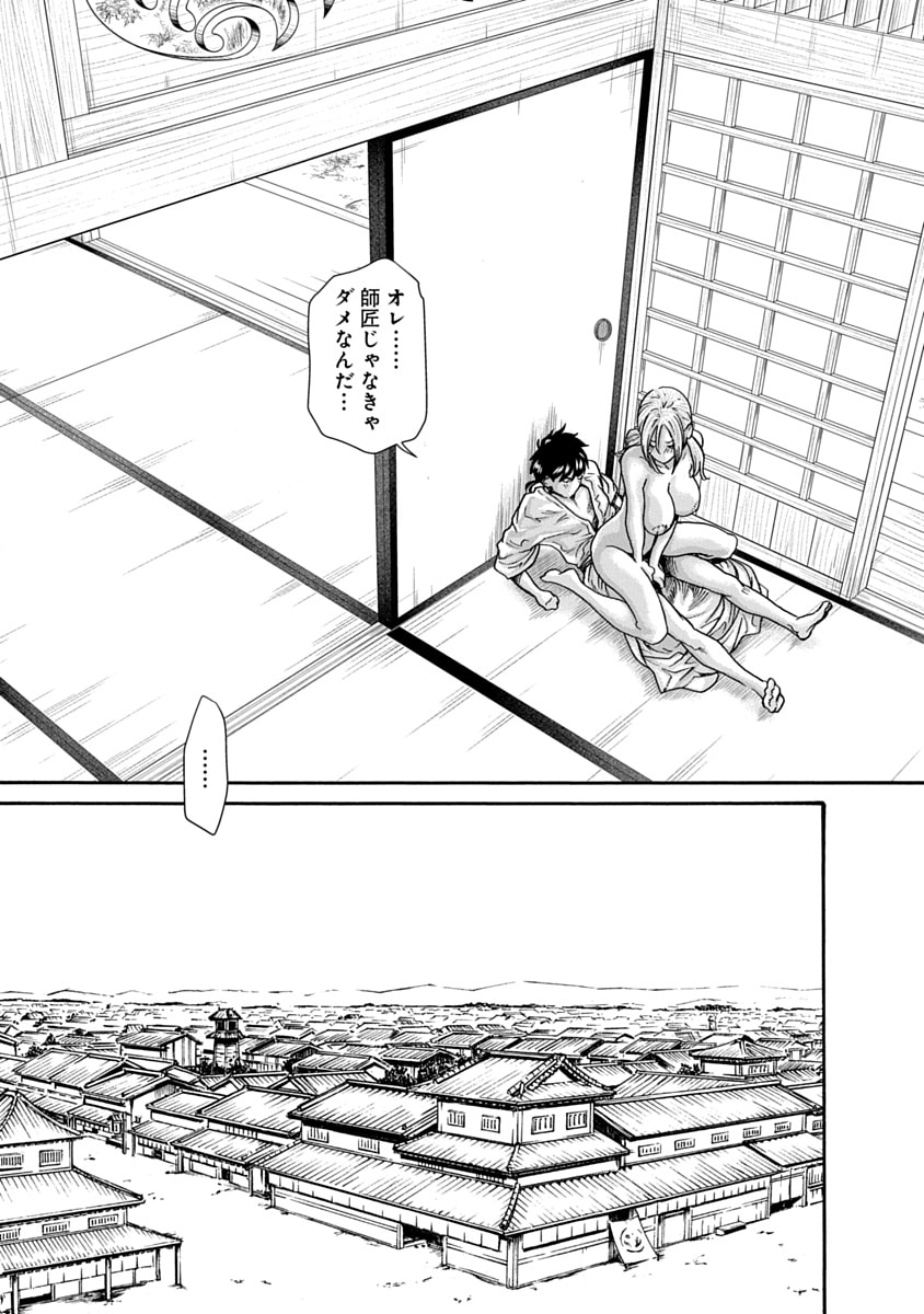 [Haruki] Araxa Ninpo-Cho Volume 10 图片编号 139