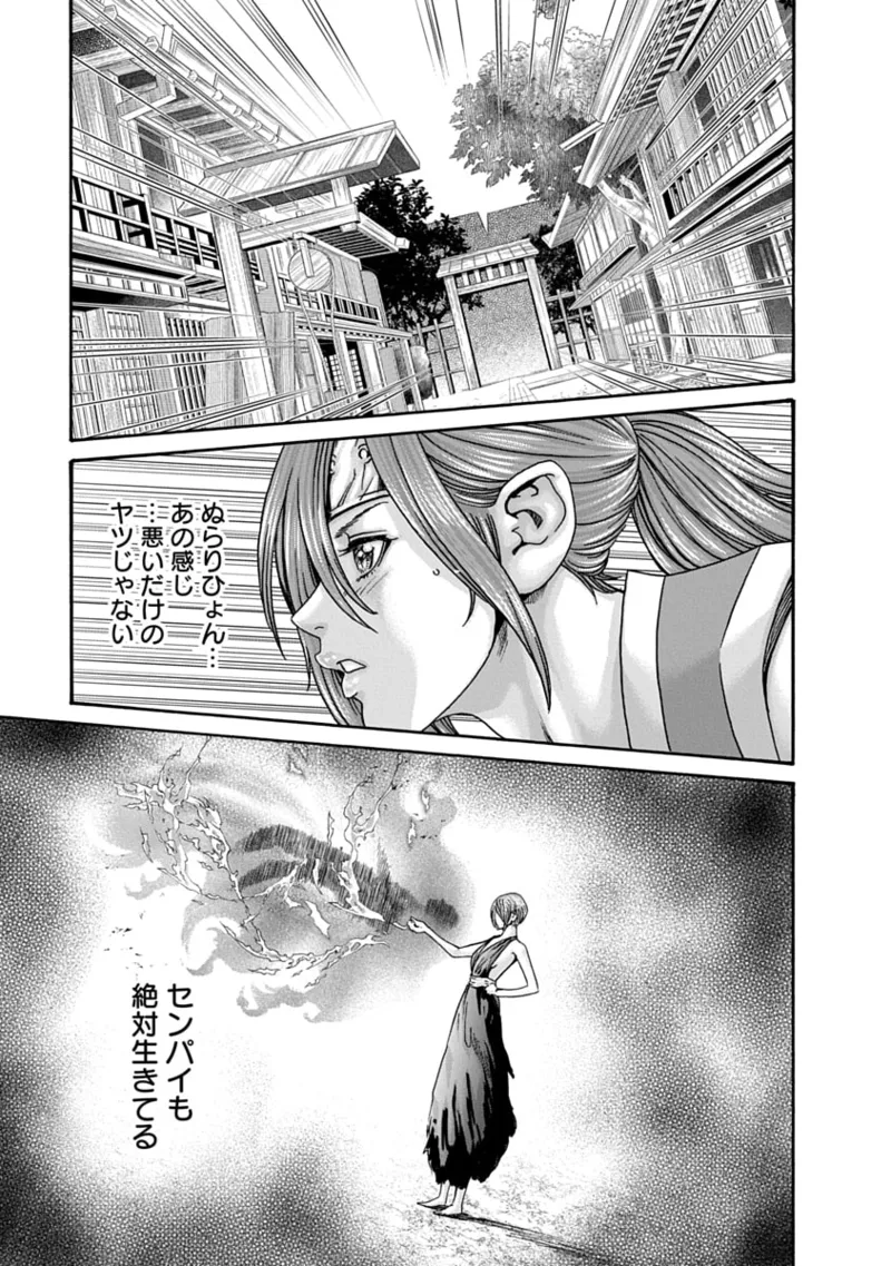 [Haruki] Araxa Ninpo-Cho Volume 10 图片编号 141