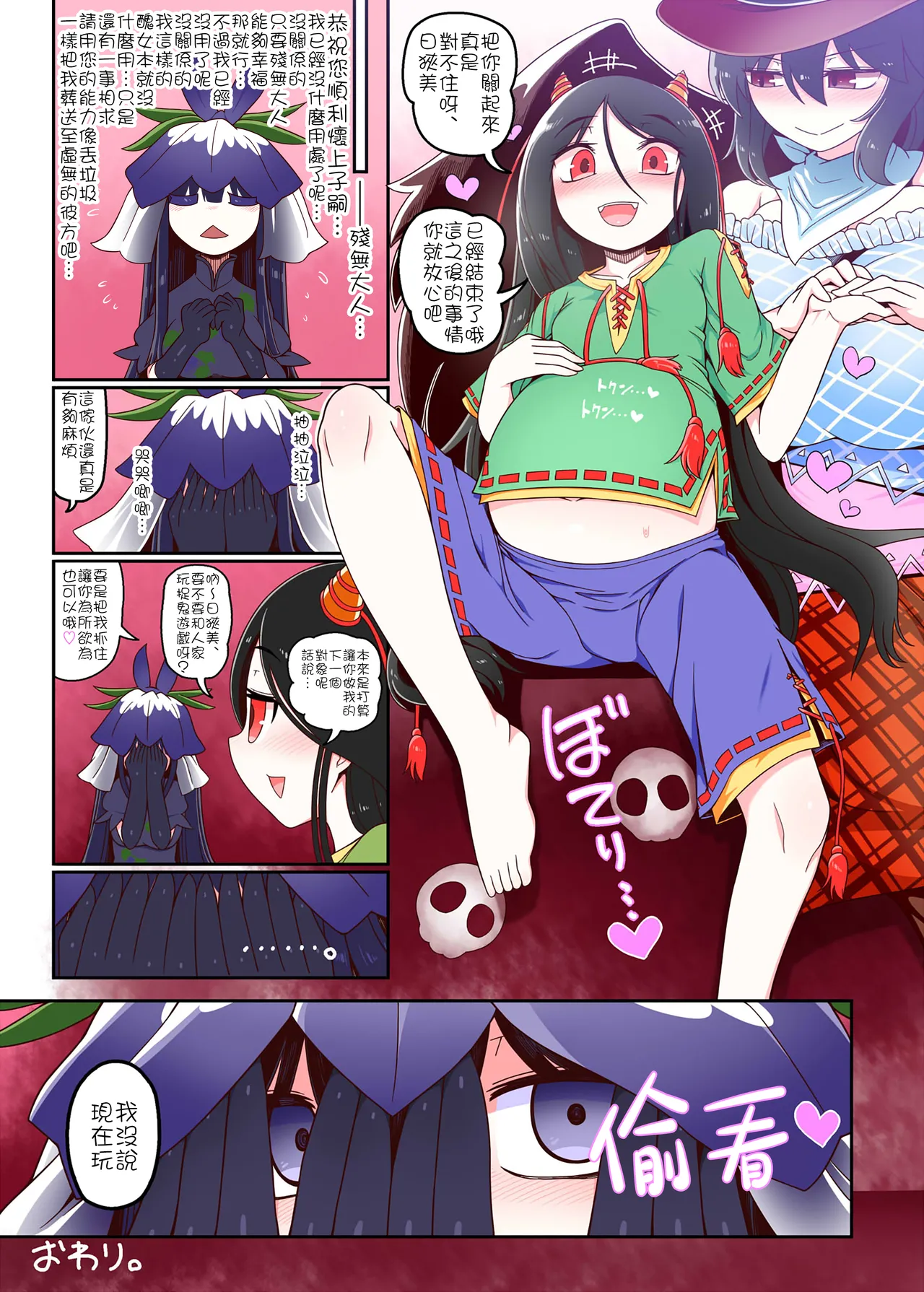 [YASSY] Nippaku Zanmu x Kurokoma Saki NTR (Touhou Project)  [Chinese] [沒有漢化] 5eme image