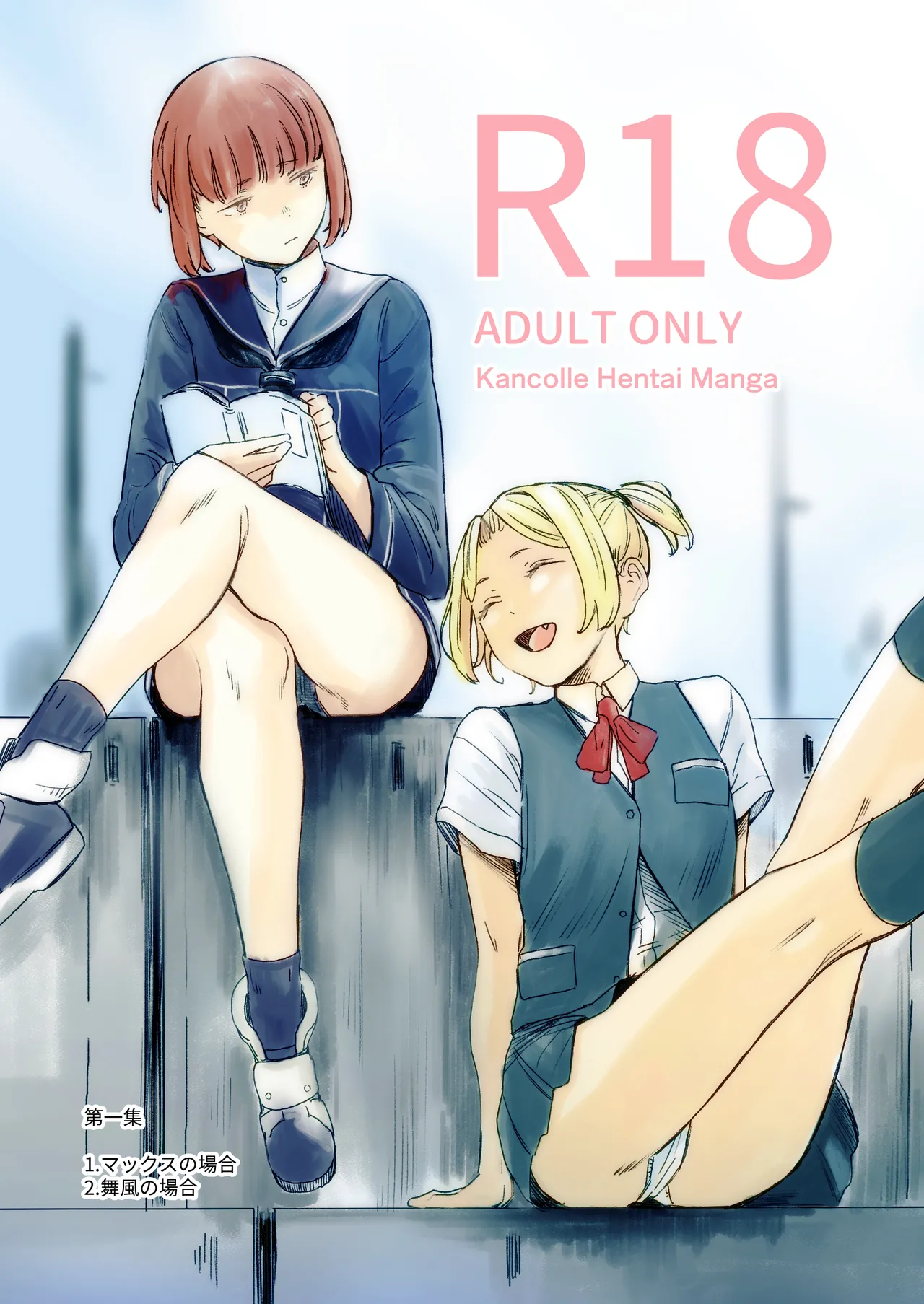 [Sukisukihimitsu Club (ONIGUNSOW)] KancolleHentaiManga (Kantai Collection -KanColle-) [Uncensored] image number 1