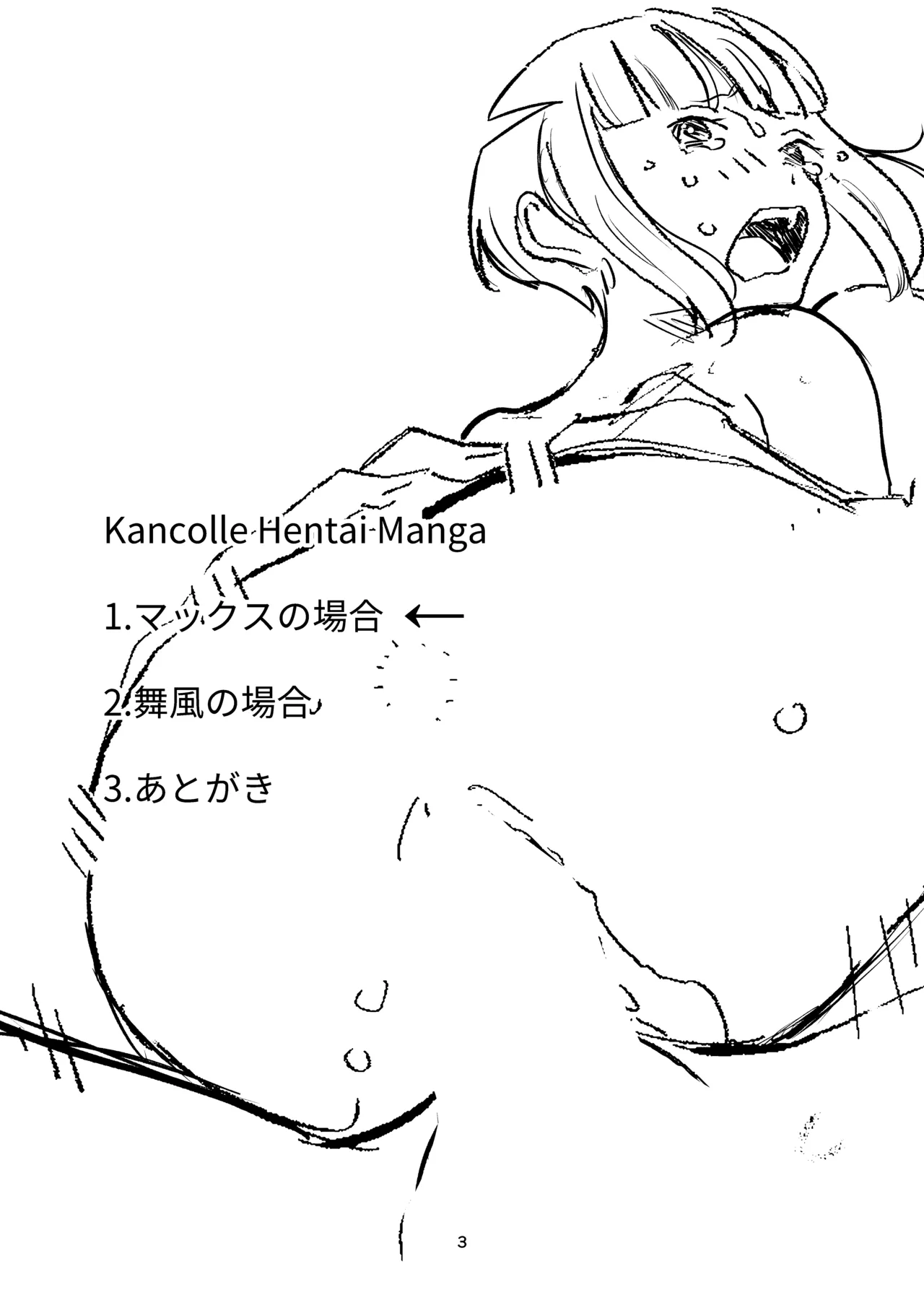 [Sukisukihimitsu Club (ONIGUNSOW)] KancolleHentaiManga (Kantai Collection -KanColle-) [Uncensored] image number 2