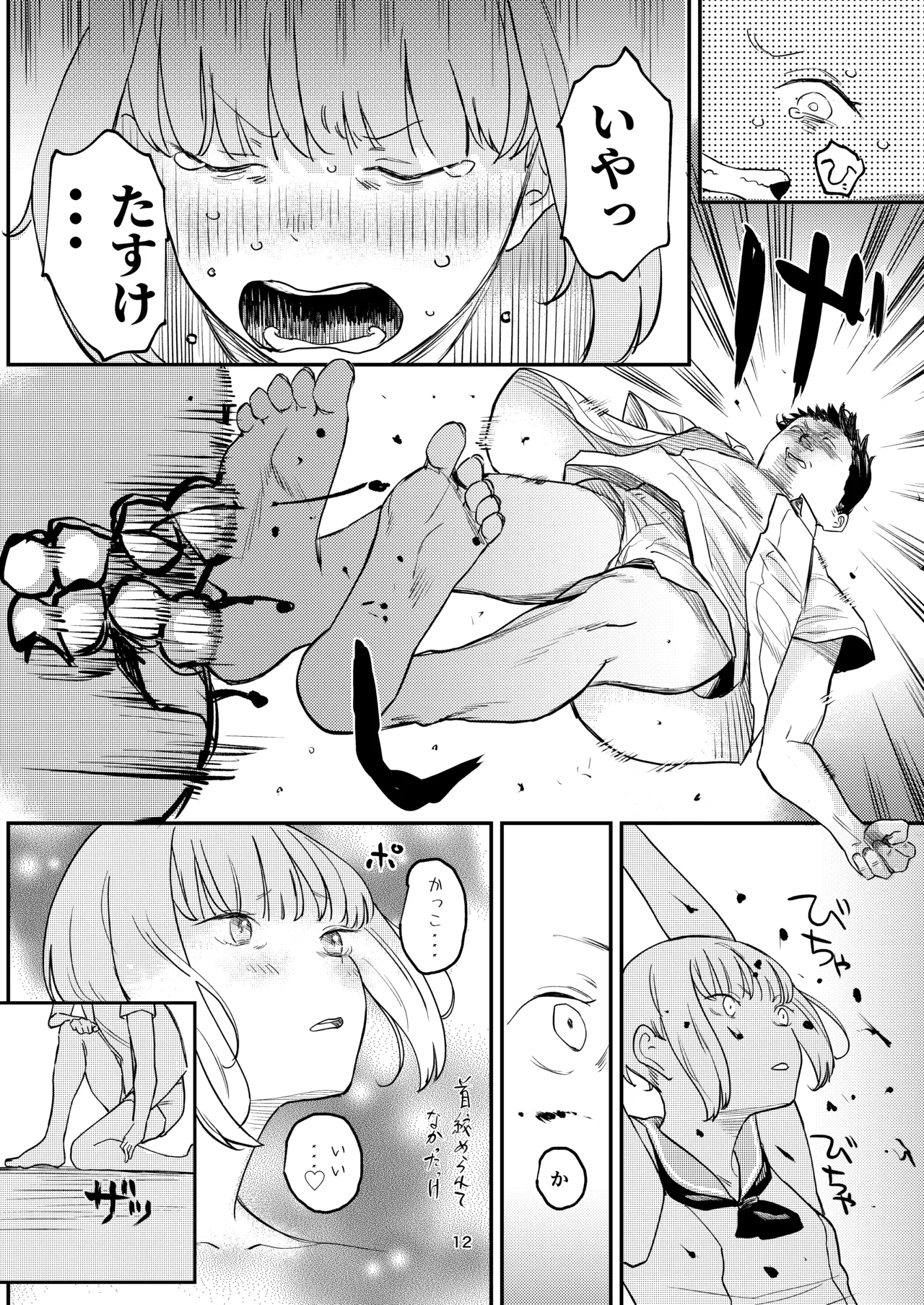 [Sukisukihimitsu Club (ONIGUNSOW)] KancolleHentaiManga (Kantai Collection -KanColle-) [Uncensored] image number 11