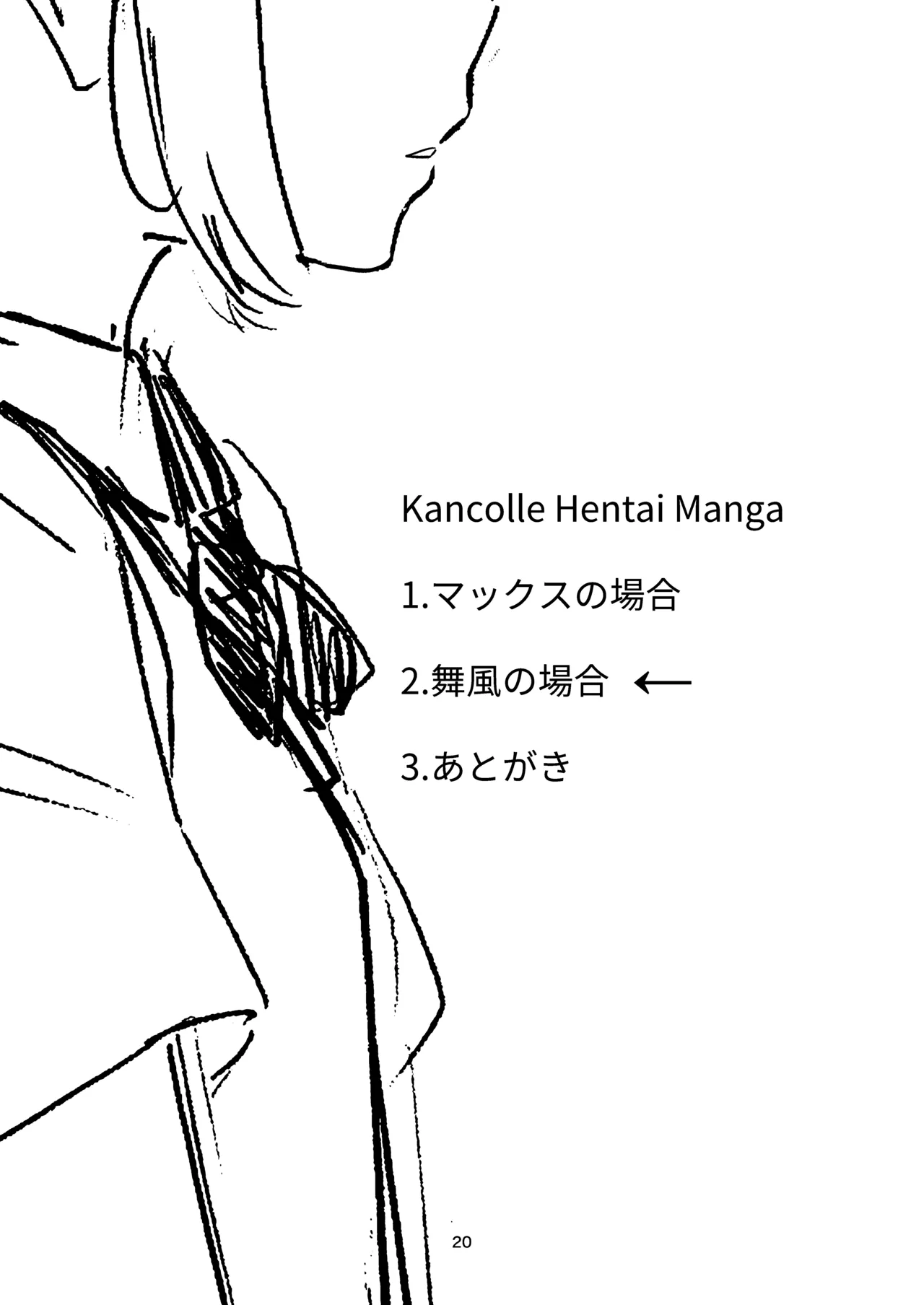 [Sukisukihimitsu Club (ONIGUNSOW)] KancolleHentaiManga (Kantai Collection -KanColle-) [Uncensored] image number 18