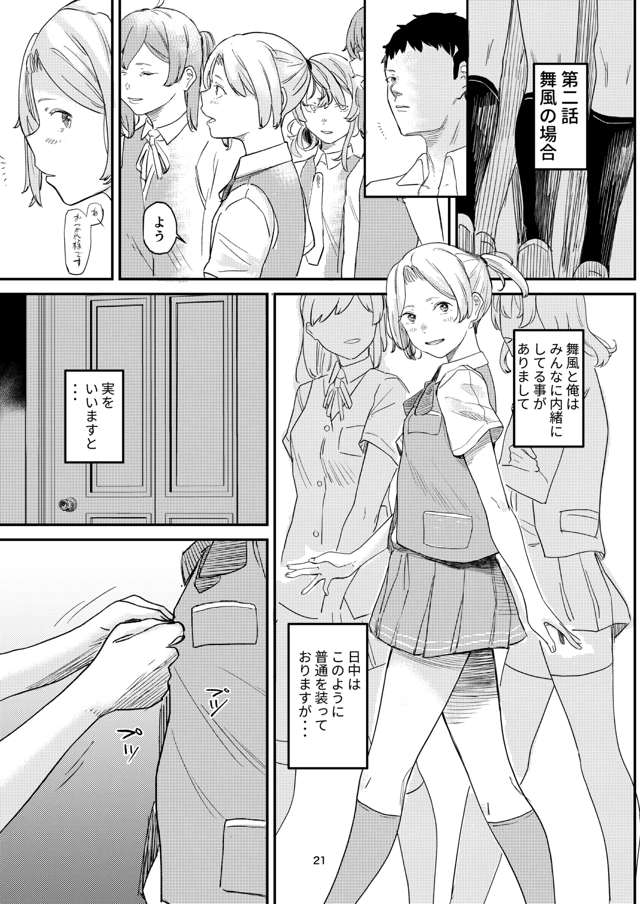 [Sukisukihimitsu Club (ONIGUNSOW)] KancolleHentaiManga (Kantai Collection -KanColle-) [Uncensored] image number 19