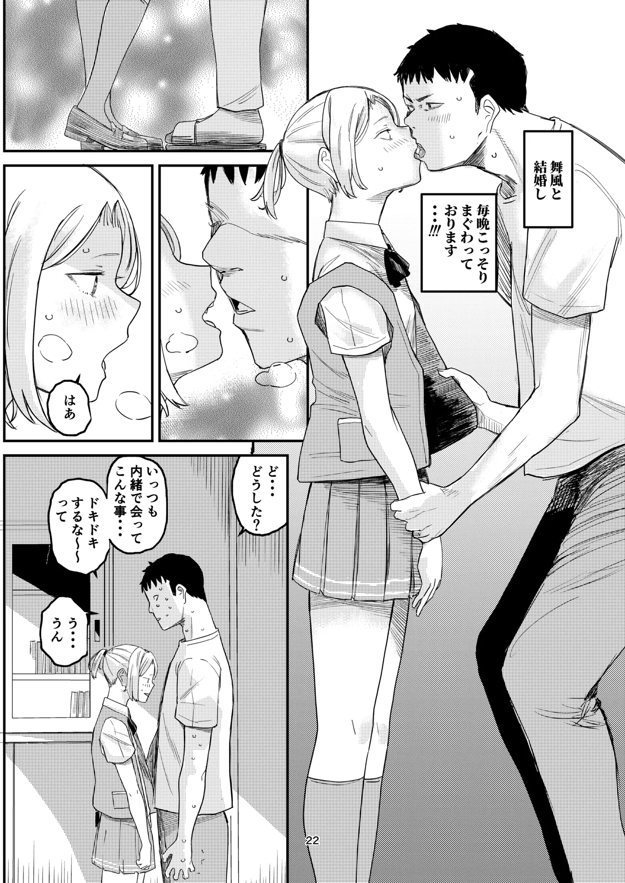 [Sukisukihimitsu Club (ONIGUNSOW)] KancolleHentaiManga (Kantai Collection -KanColle-) [Uncensored] image number 20