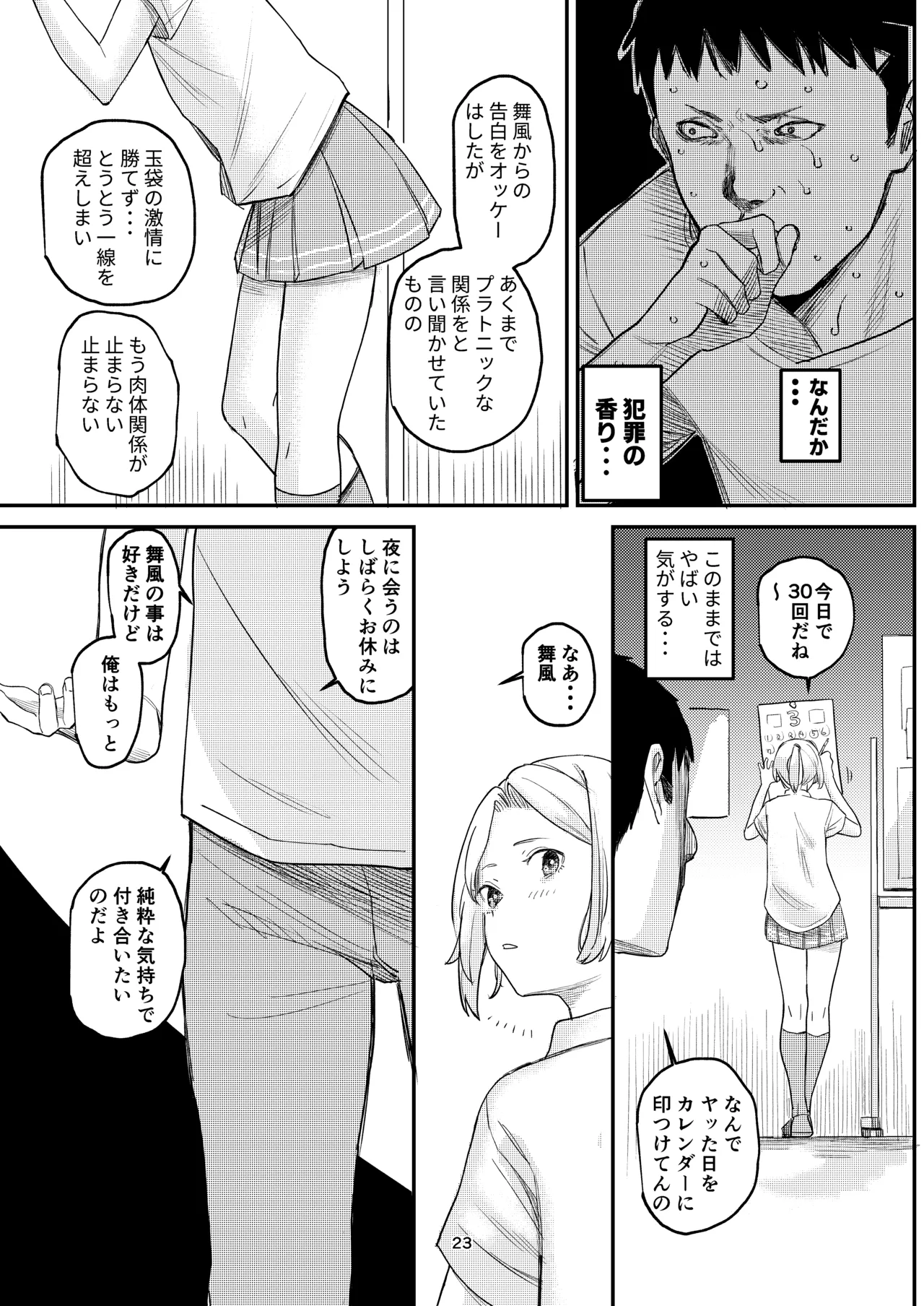 [Sukisukihimitsu Club (ONIGUNSOW)] KancolleHentaiManga (Kantai Collection -KanColle-) [Uncensored] image number 21