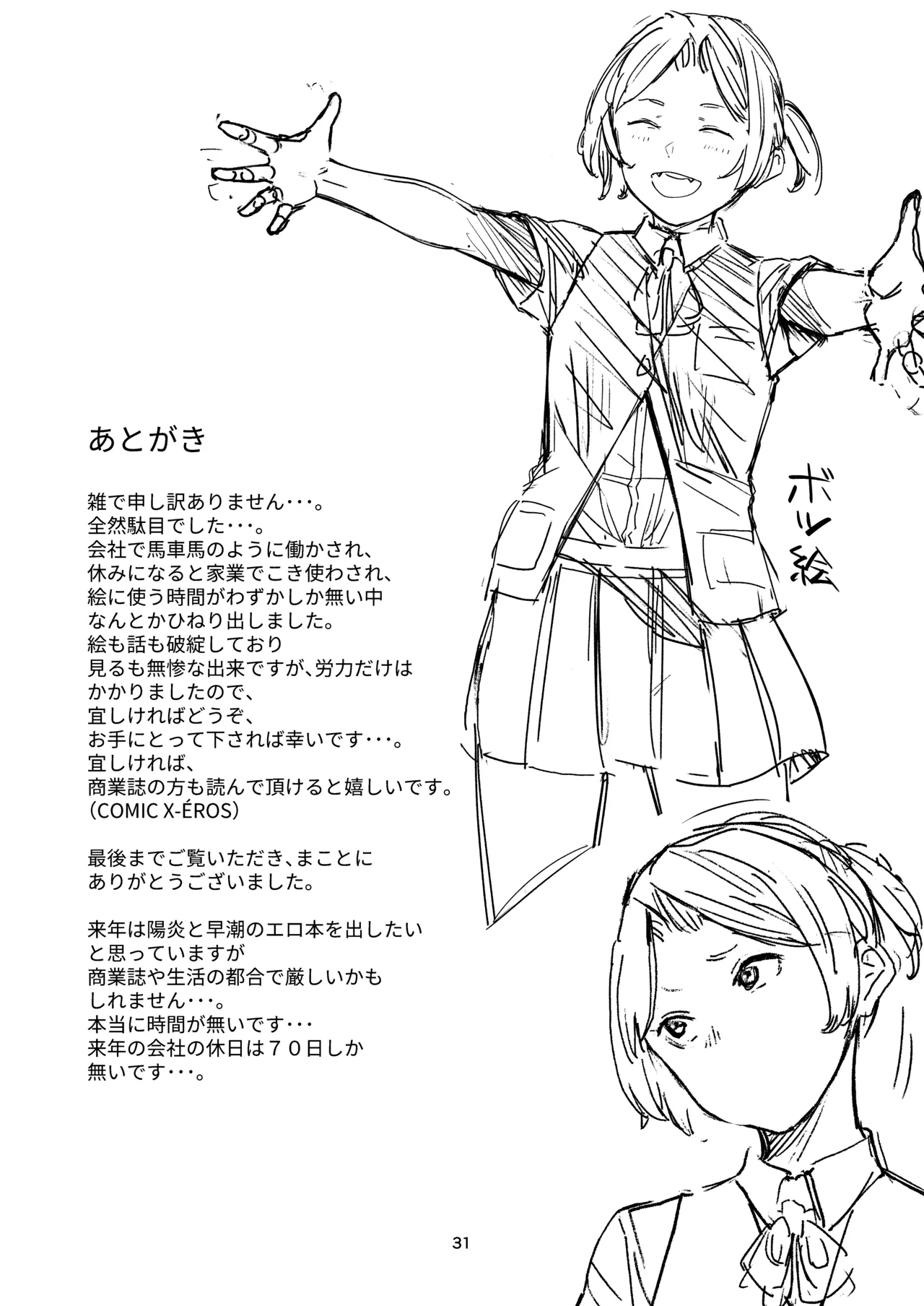 [Sukisukihimitsu Club (ONIGUNSOW)] KancolleHentaiManga (Kantai Collection -KanColle-) [Uncensored] image number 29