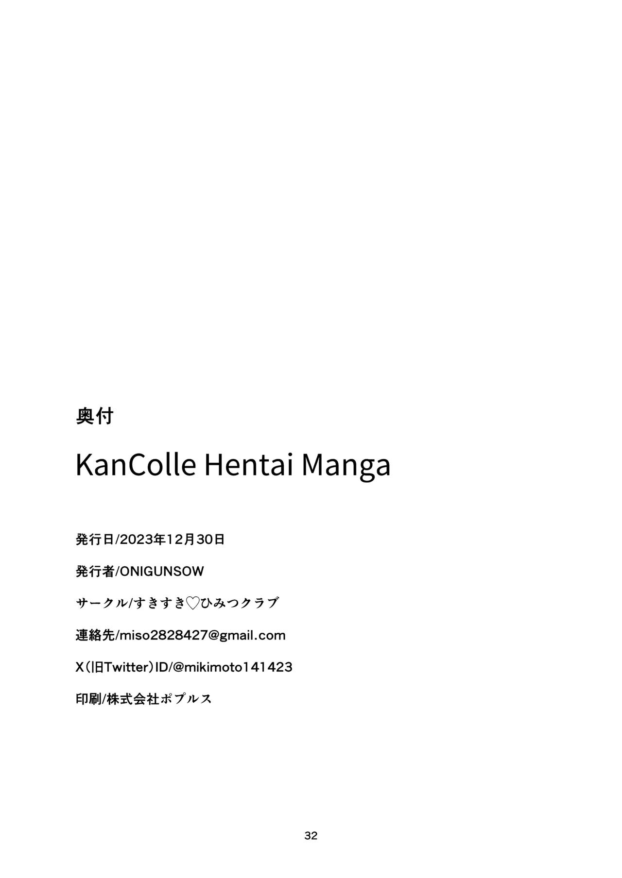 [Sukisukihimitsu Club (ONIGUNSOW)] KancolleHentaiManga (Kantai Collection -KanColle-) [Uncensored] image number 30