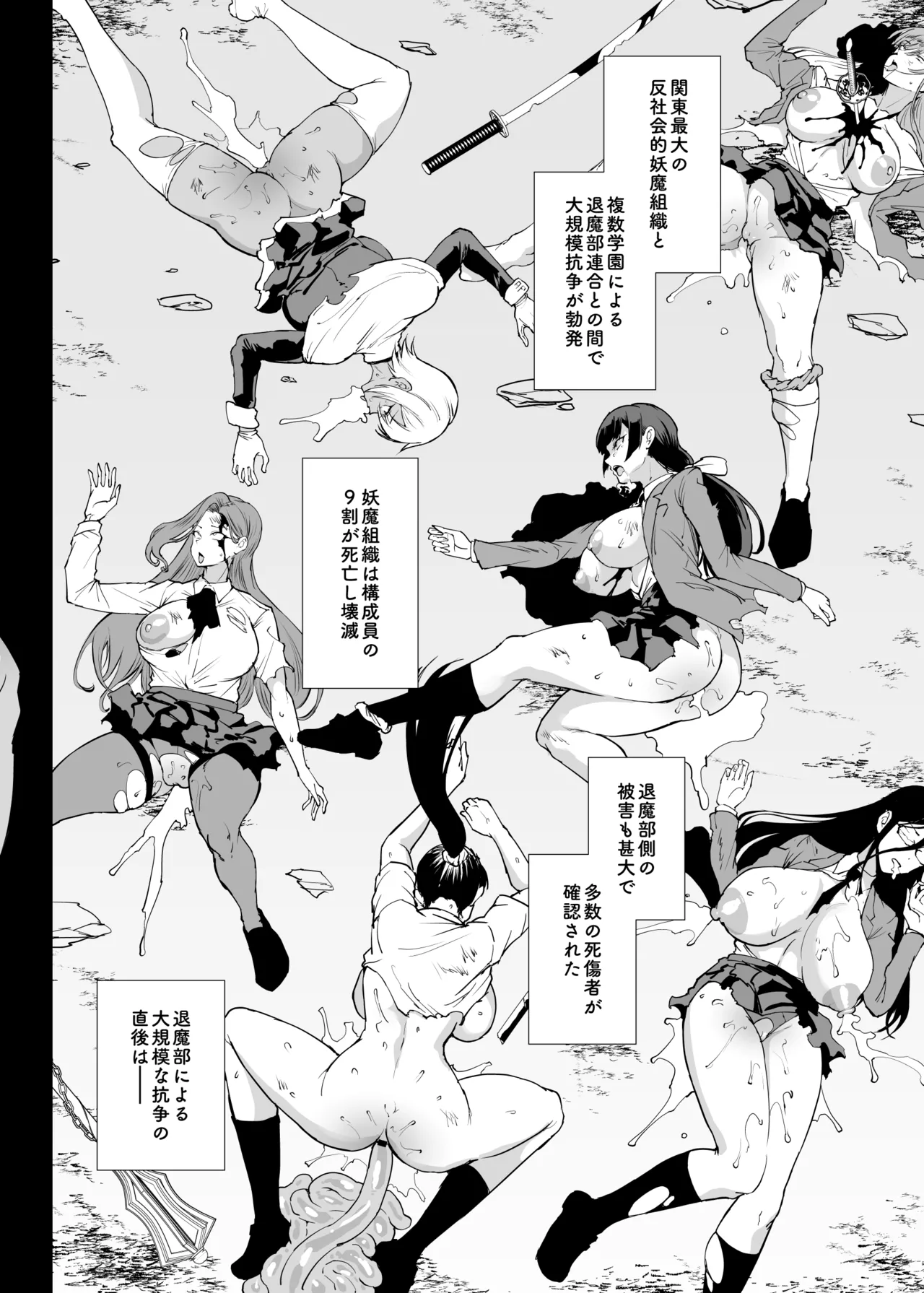 退魔部S5：キョンシー編(前編) 이미지 번호 2