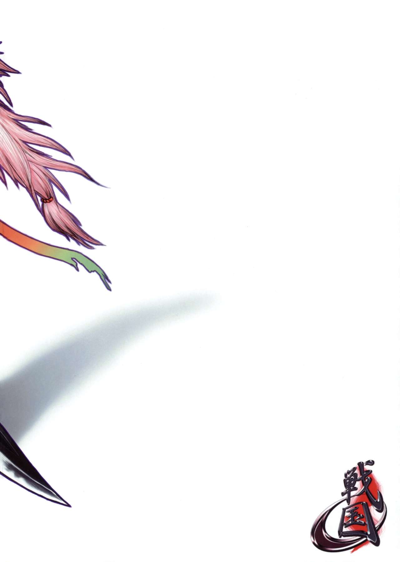 [Sengoku (Chinbotsu)] Futagokoro [Dr.Arevix)] 24eme image