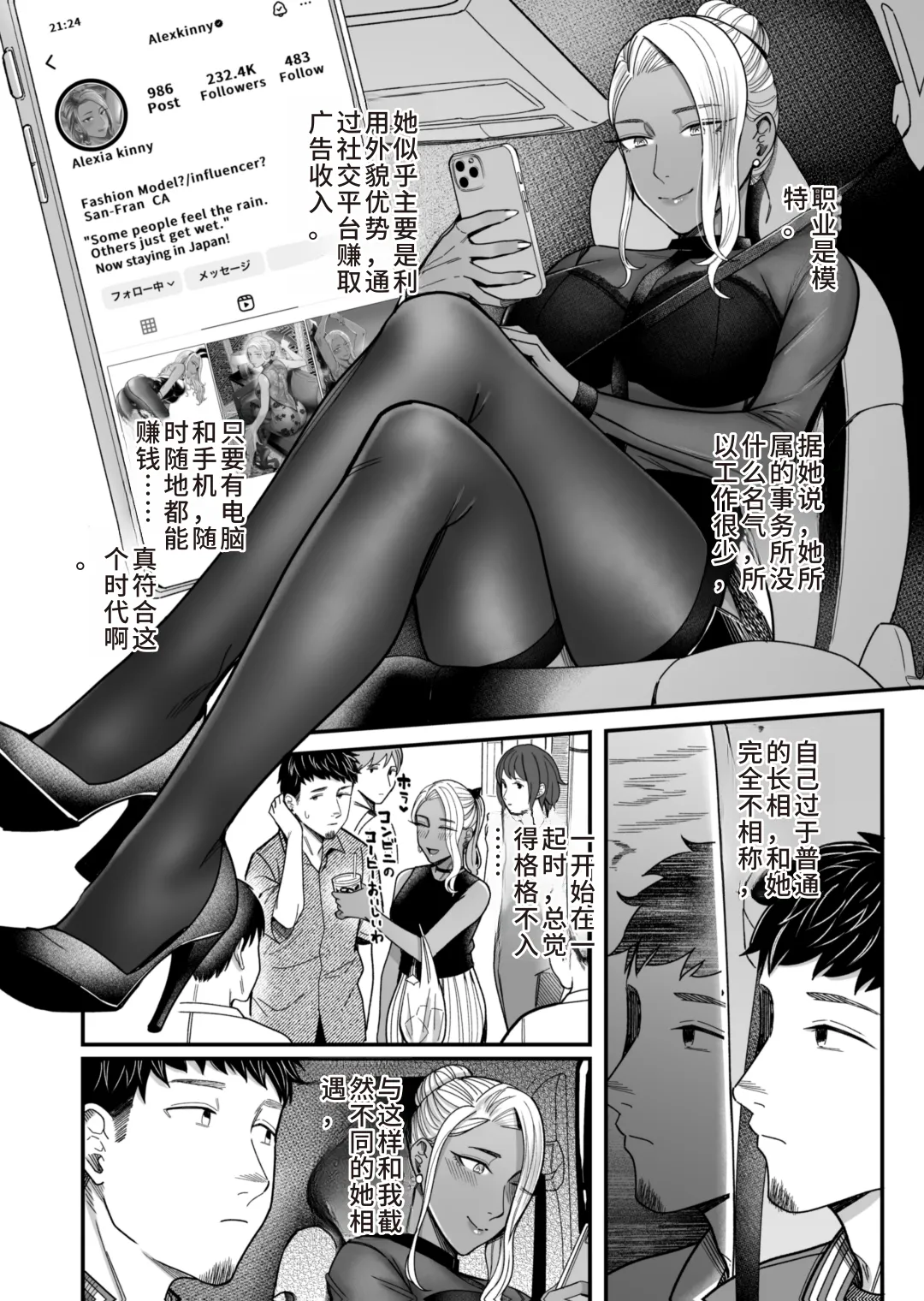 [YAGENなんこつ (犬上いの字)] アリーさんはドコでもイキたい！！2(HEHE个人机翻) 图片编号 5