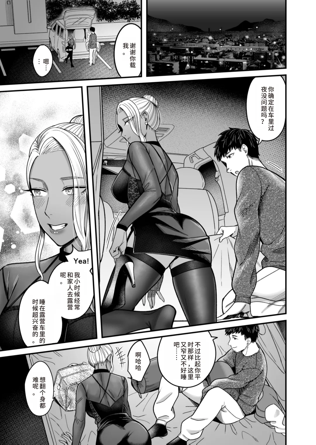 [YAGENなんこつ (犬上いの字)] アリーさんはドコでもイキたい！！2(HEHE个人机翻) 图片编号 10