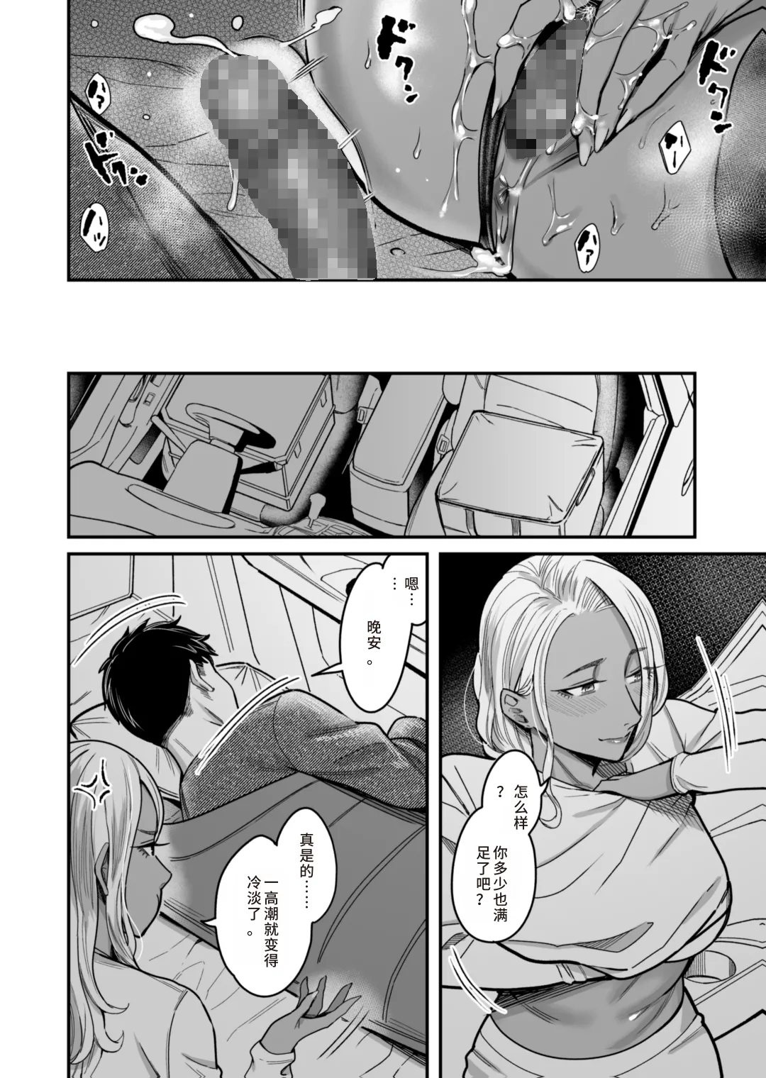 [YAGENなんこつ (犬上いの字)] アリーさんはドコでもイキたい！！2(HEHE个人机翻) 图片编号 19