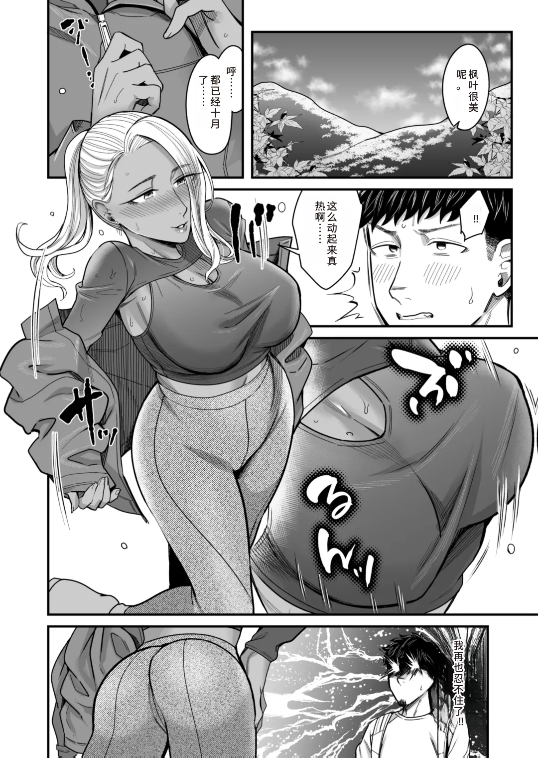 [YAGENなんこつ (犬上いの字)] アリーさんはドコでもイキたい！！2(HEHE个人机翻) 图片编号 23