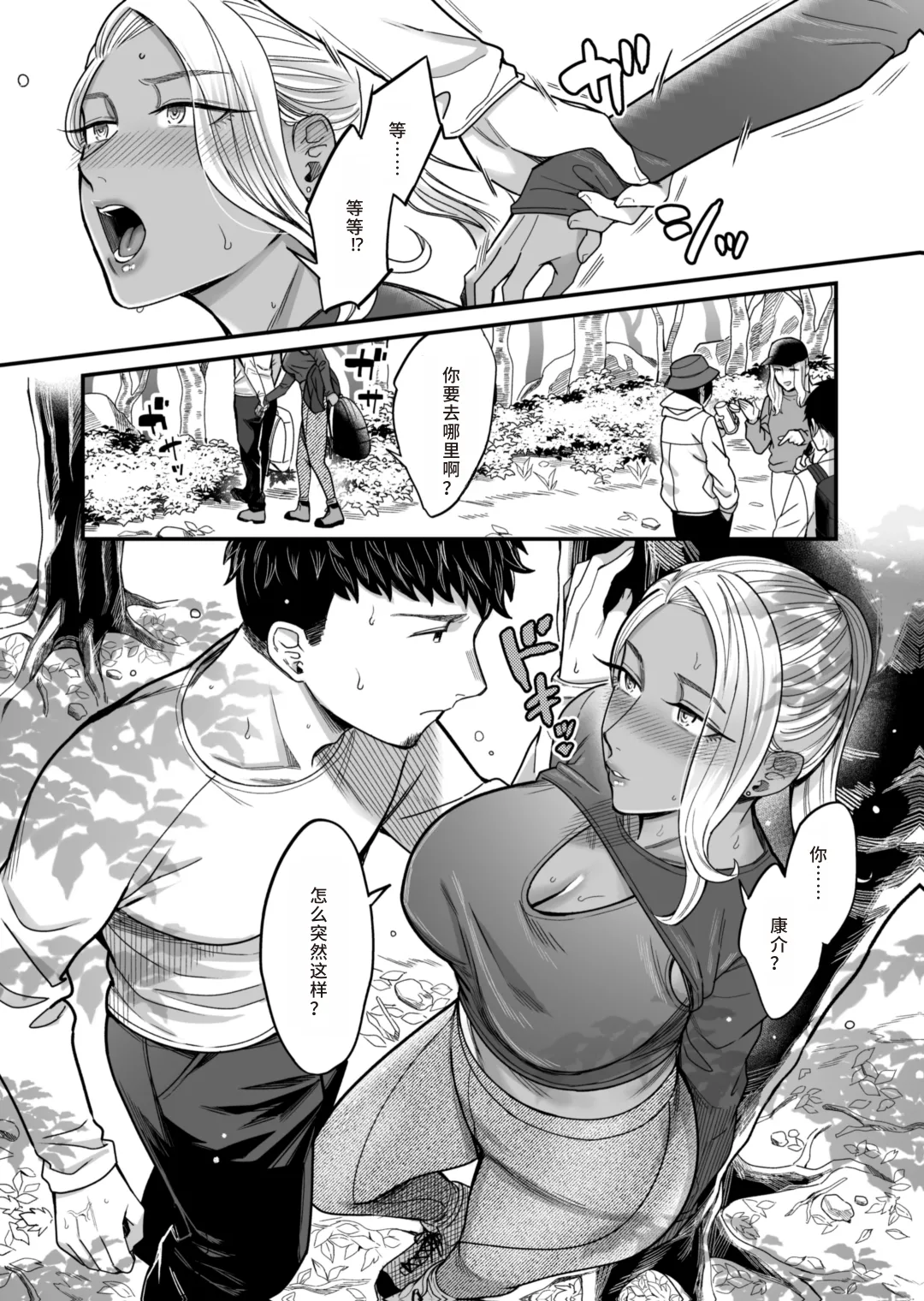 [YAGENなんこつ (犬上いの字)] アリーさんはドコでもイキたい！！2(HEHE个人机翻) 图片编号 24