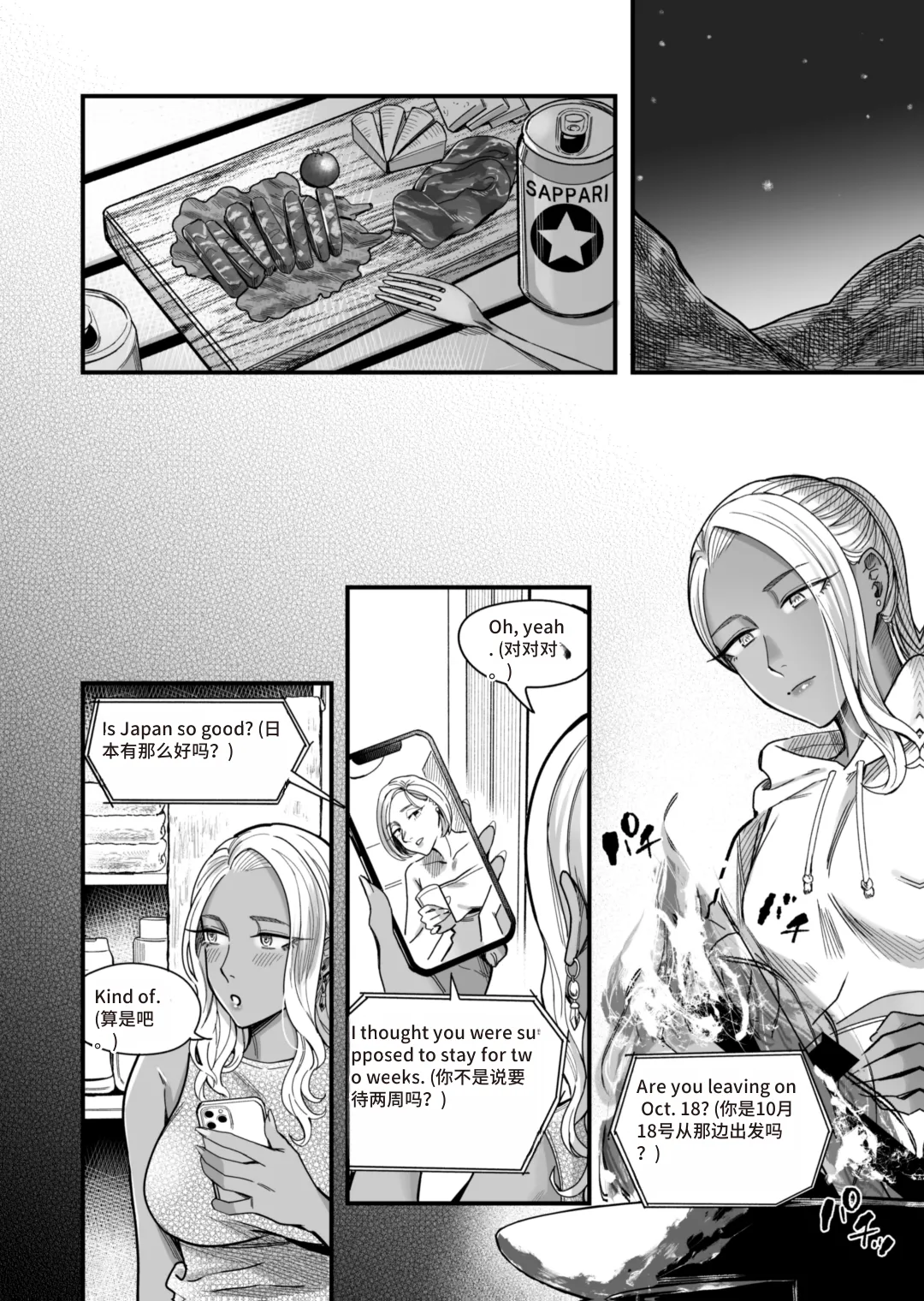 [YAGENなんこつ (犬上いの字)] アリーさんはドコでもイキたい！！2(HEHE个人机翻) 图片编号 37