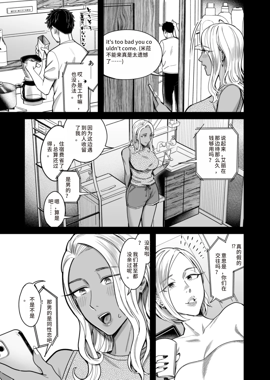 [YAGENなんこつ (犬上いの字)] アリーさんはドコでもイキたい！！2(HEHE个人机翻) 图片编号 38