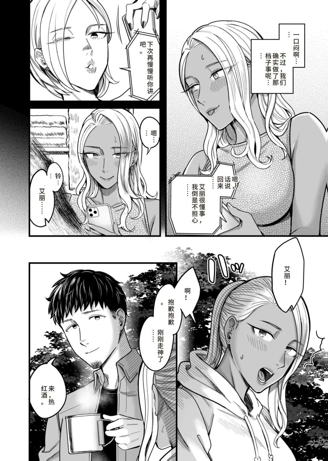 [YAGENなんこつ (犬上いの字)] アリーさんはドコでもイキたい！！2(HEHE个人机翻) 图片编号 39