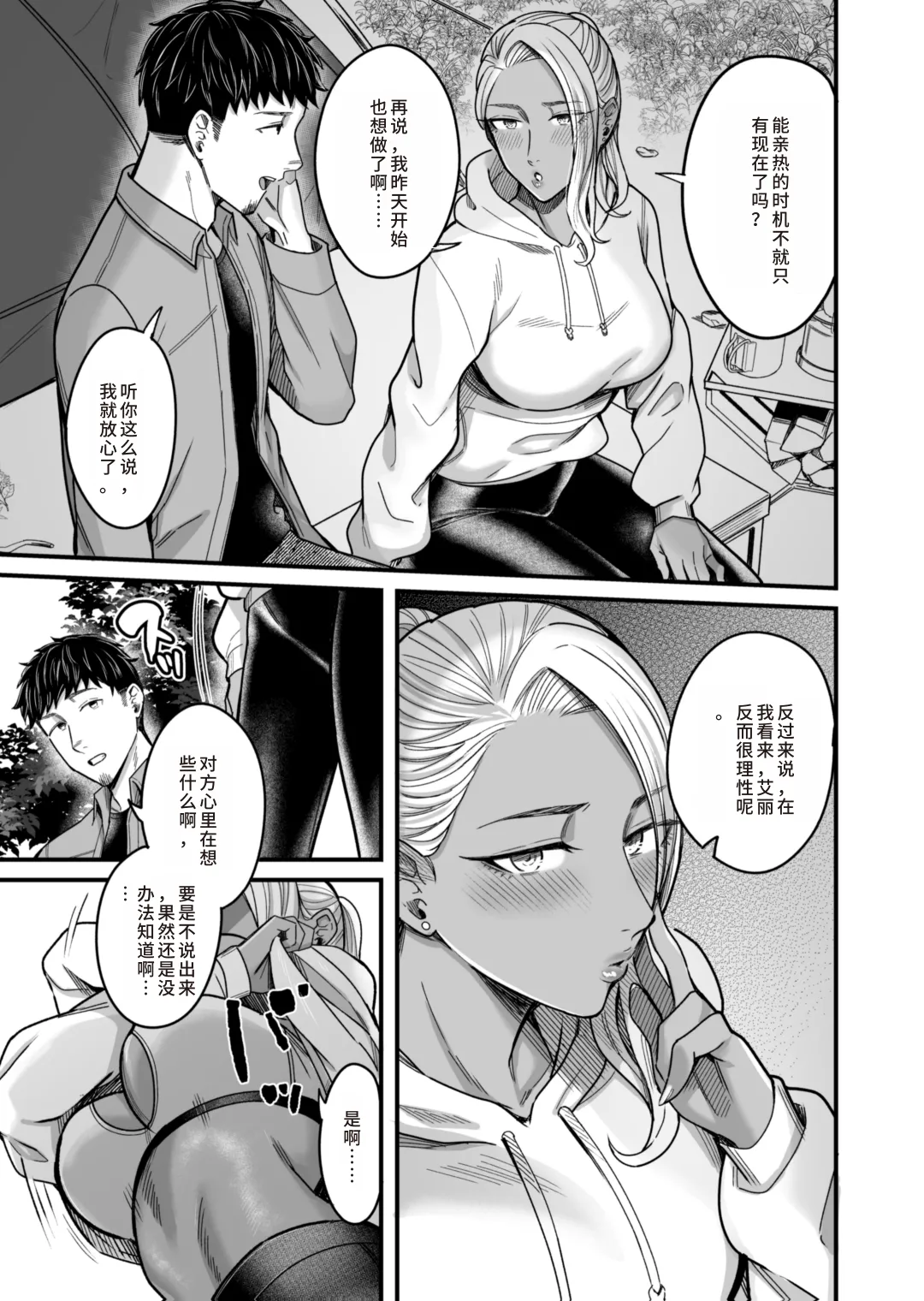 [YAGENなんこつ (犬上いの字)] アリーさんはドコでもイキたい！！2(HEHE个人机翻) 图片编号 42