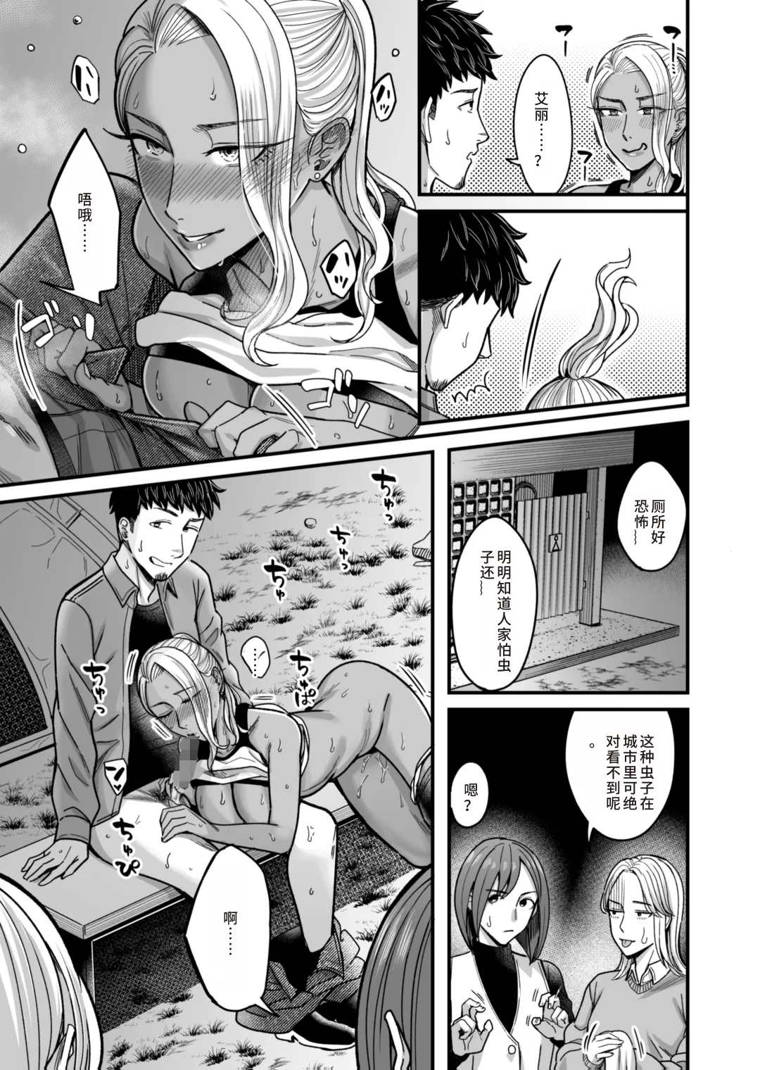 [YAGENなんこつ (犬上いの字)] アリーさんはドコでもイキたい！！2(HEHE个人机翻) 图片编号 50