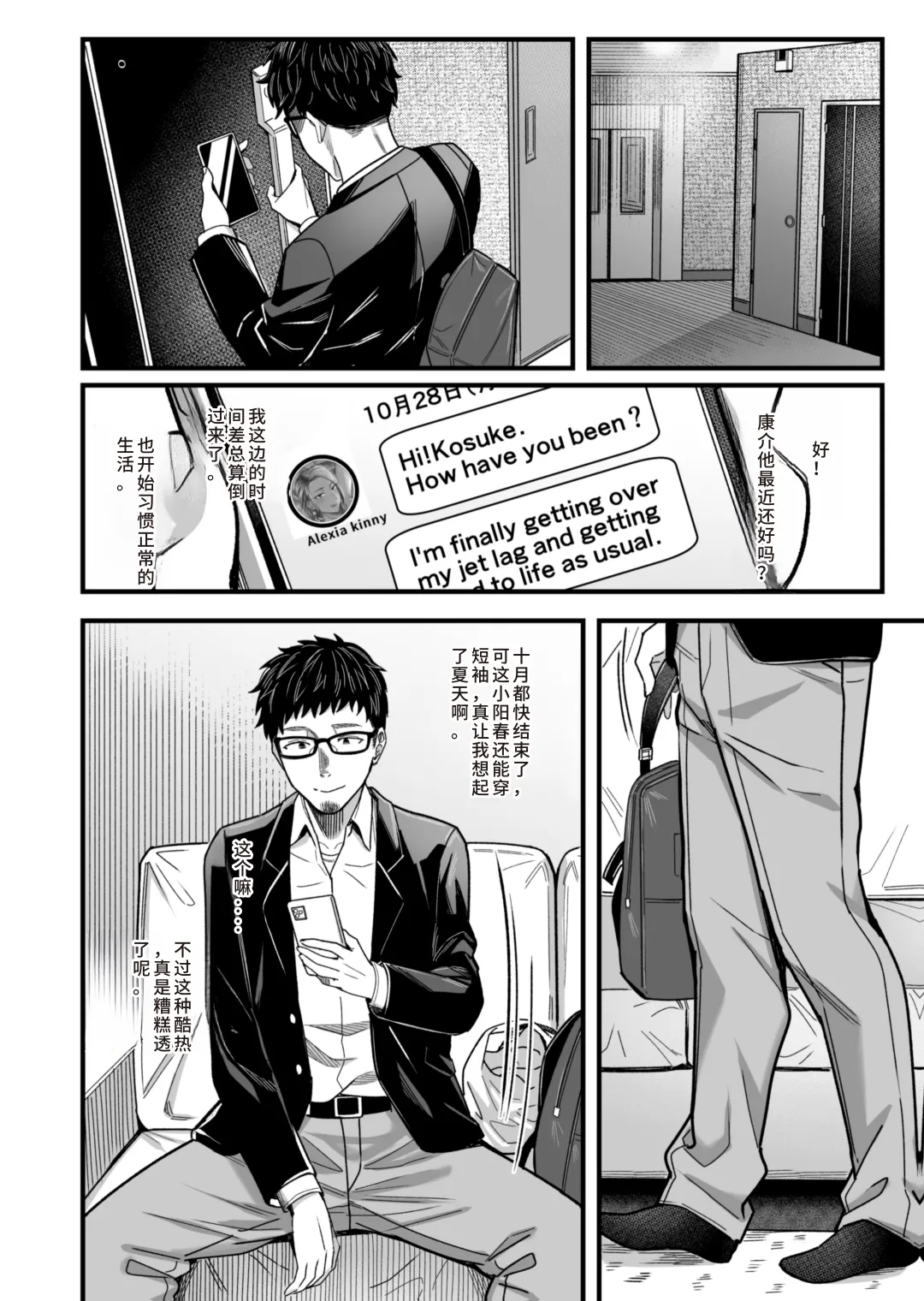 [YAGENなんこつ (犬上いの字)] アリーさんはドコでもイキたい！！2(HEHE个人机翻) 图片编号 71