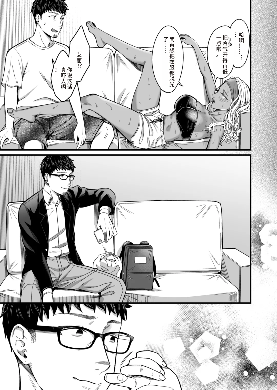 [YAGENなんこつ (犬上いの字)] アリーさんはドコでもイキたい！！2(HEHE个人机翻) 图片编号 72