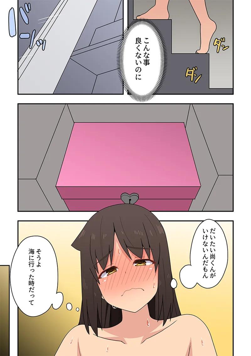 [Fukurou Naru Tori] Niizuma Nanaka no Mousou 2 图片编号 24