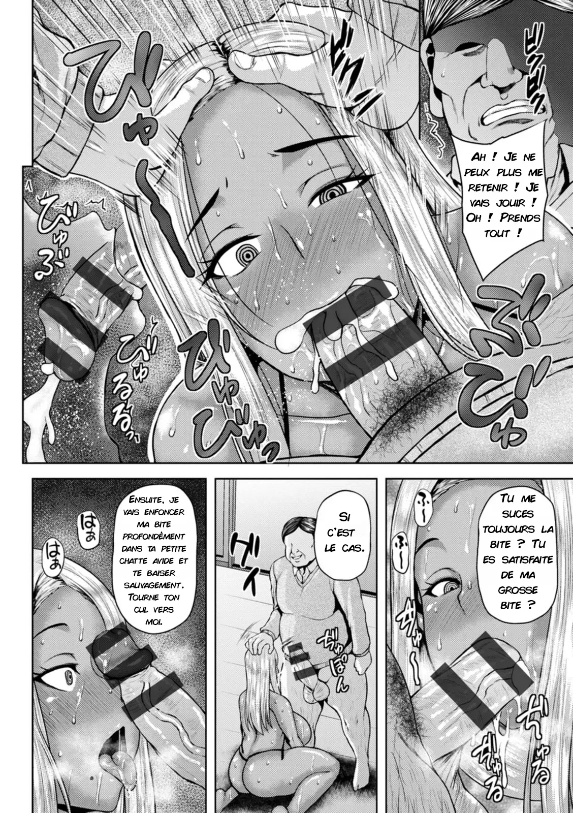 [Ozy] NTR hypnosis Application (Dain Kazoku) [French] [Digital] 画像番号 8