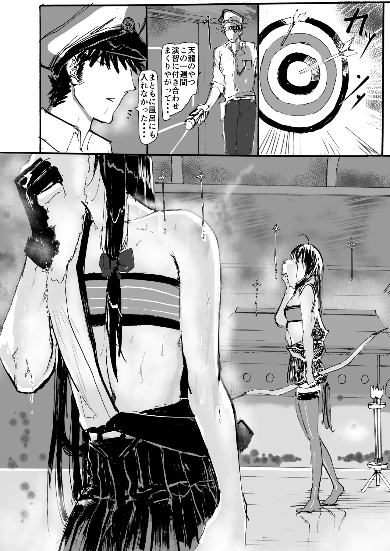 [Juudenshiwasure (Kenkenpa)] Shouhou、Netsujou no Kizashi (Kantai Collection -KanColle-) 9eme image