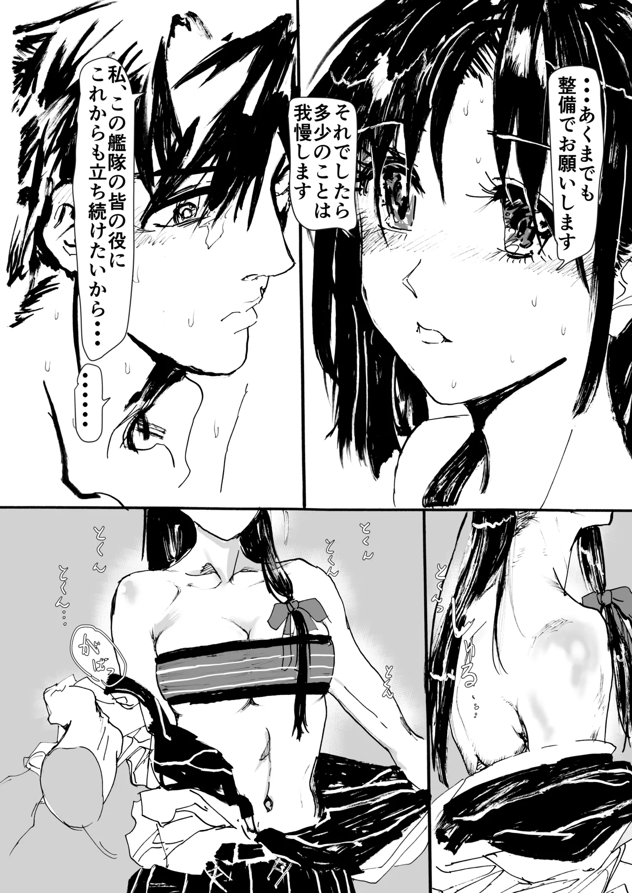[Juudenshiwasure (Kenkenpa)] Shouhou、Netsujou no Kizashi (Kantai Collection -KanColle-) 28eme image