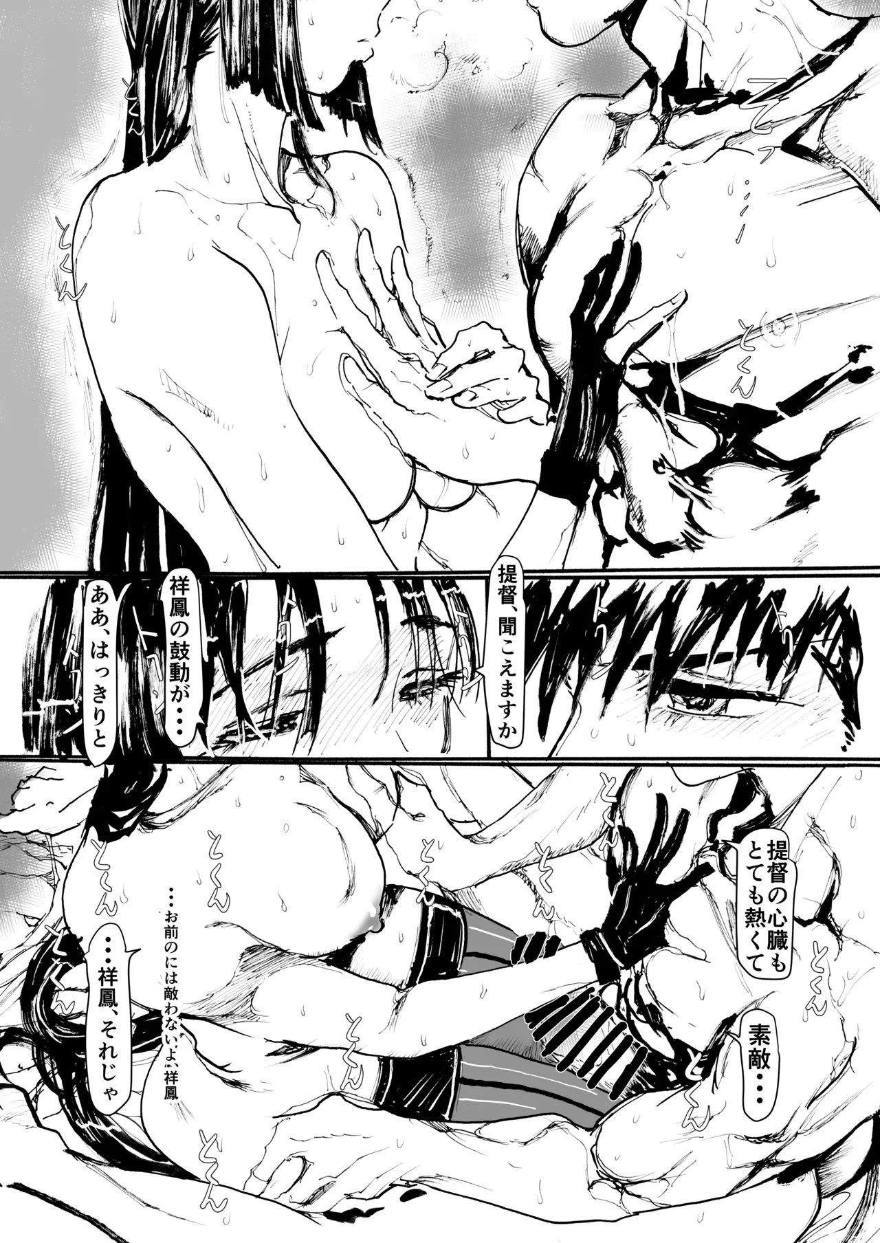 [Juudenshiwasure (Kenkenpa)] Shouhou、Netsujou no Kizashi (Kantai Collection -KanColle-) 42eme image