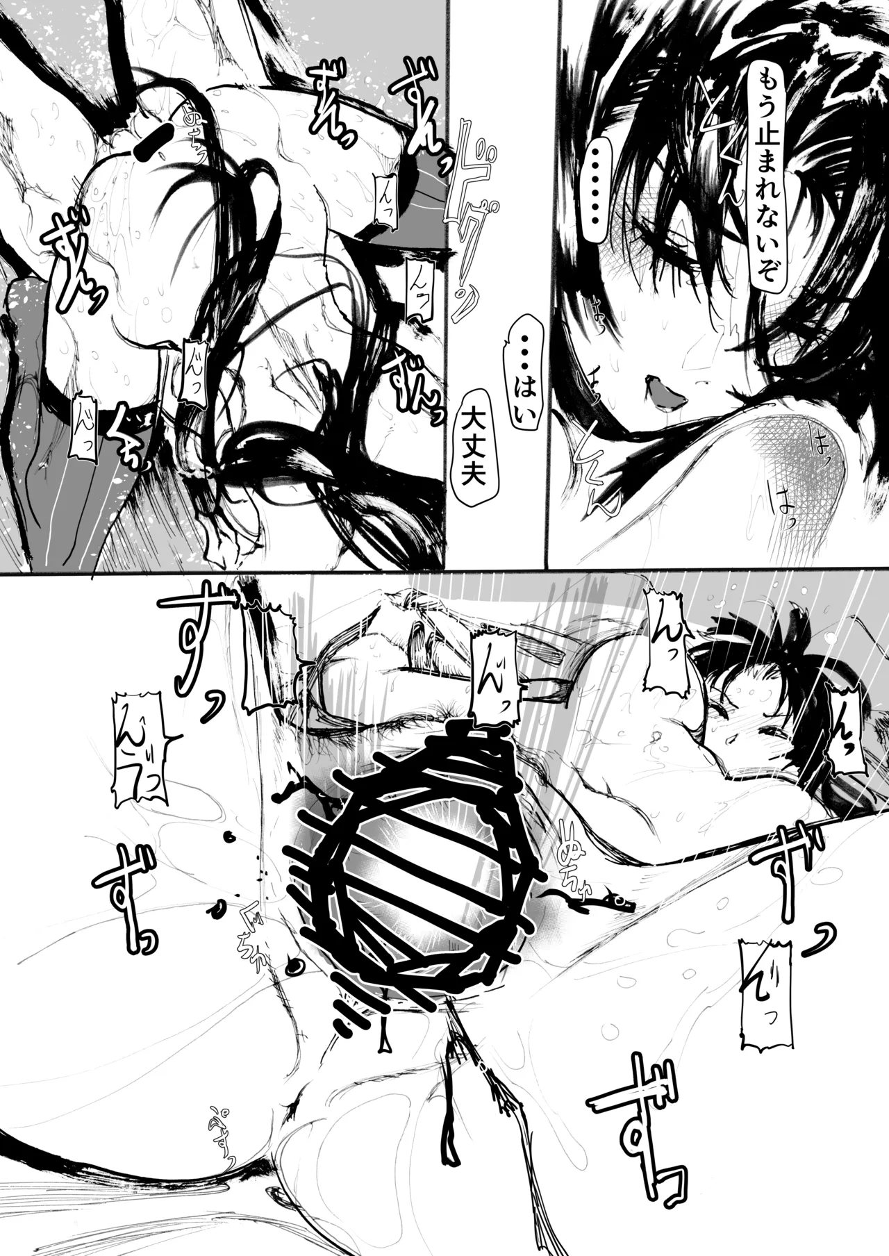 [Juudenshiwasure (Kenkenpa)] Shouhou、Netsujou no Kizashi (Kantai Collection -KanColle-) 66eme image