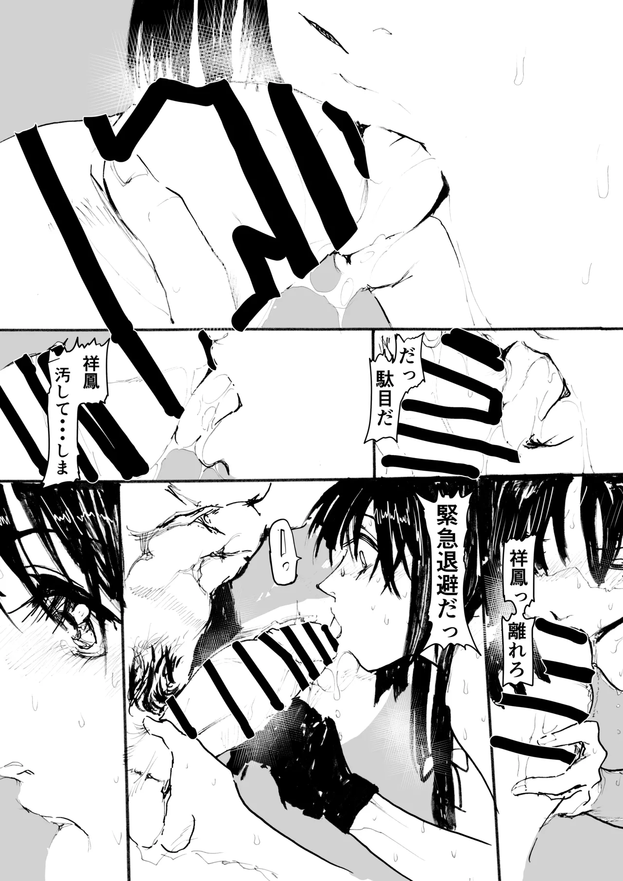 [Juudenshiwasure (Kenkenpa)] Shouhou、Netsujou no Kizashi (Kantai Collection -KanColle-) 78eme image