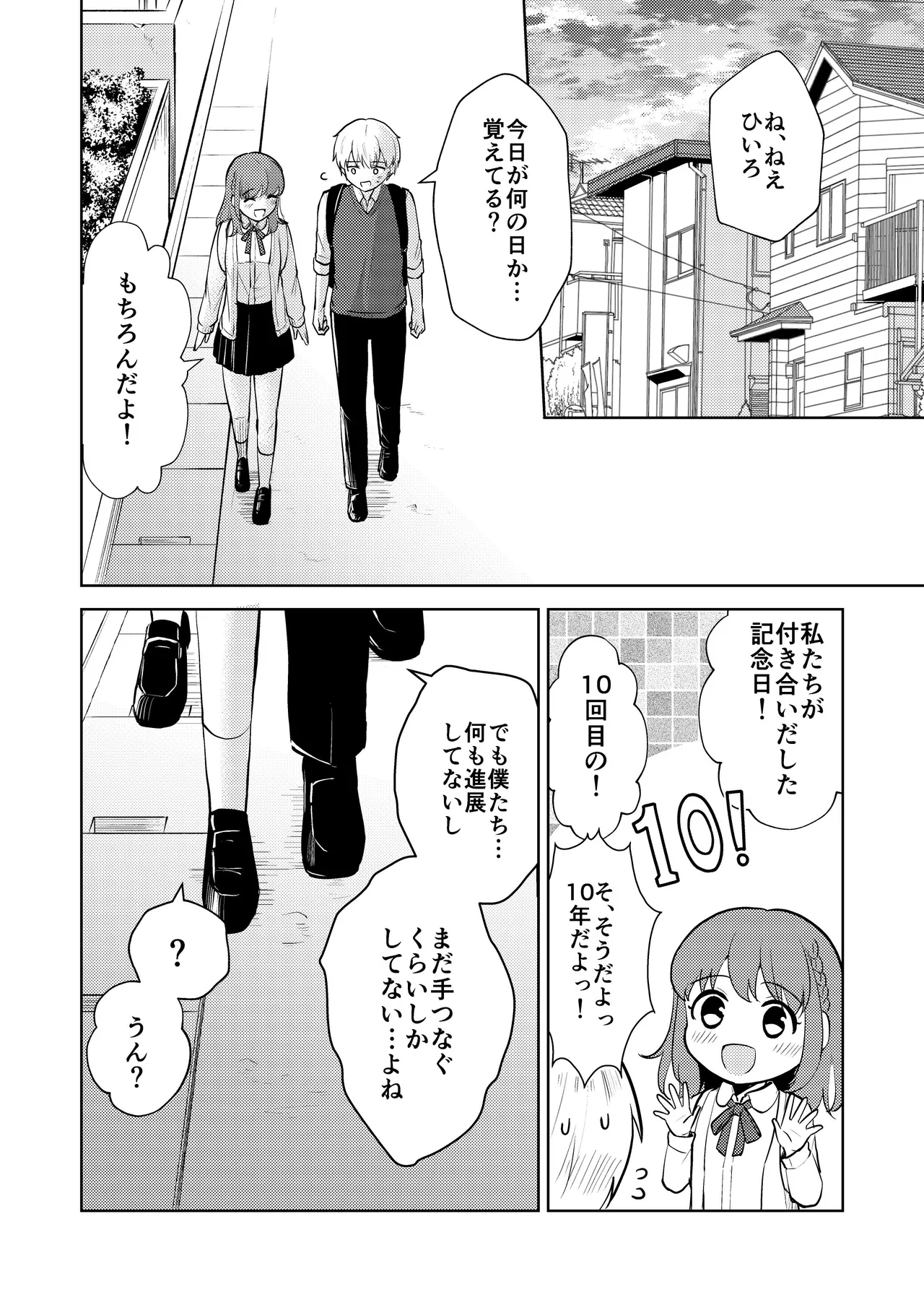 [Iwanoko Ushi (Inu Gayagaya)] Osananajimi Kareshi Ni Taisetsu Ni Sarete Kita Noni Satsujinki Ni Okasare Shojo Soushitsu Suru Hanashi 图片编号 6