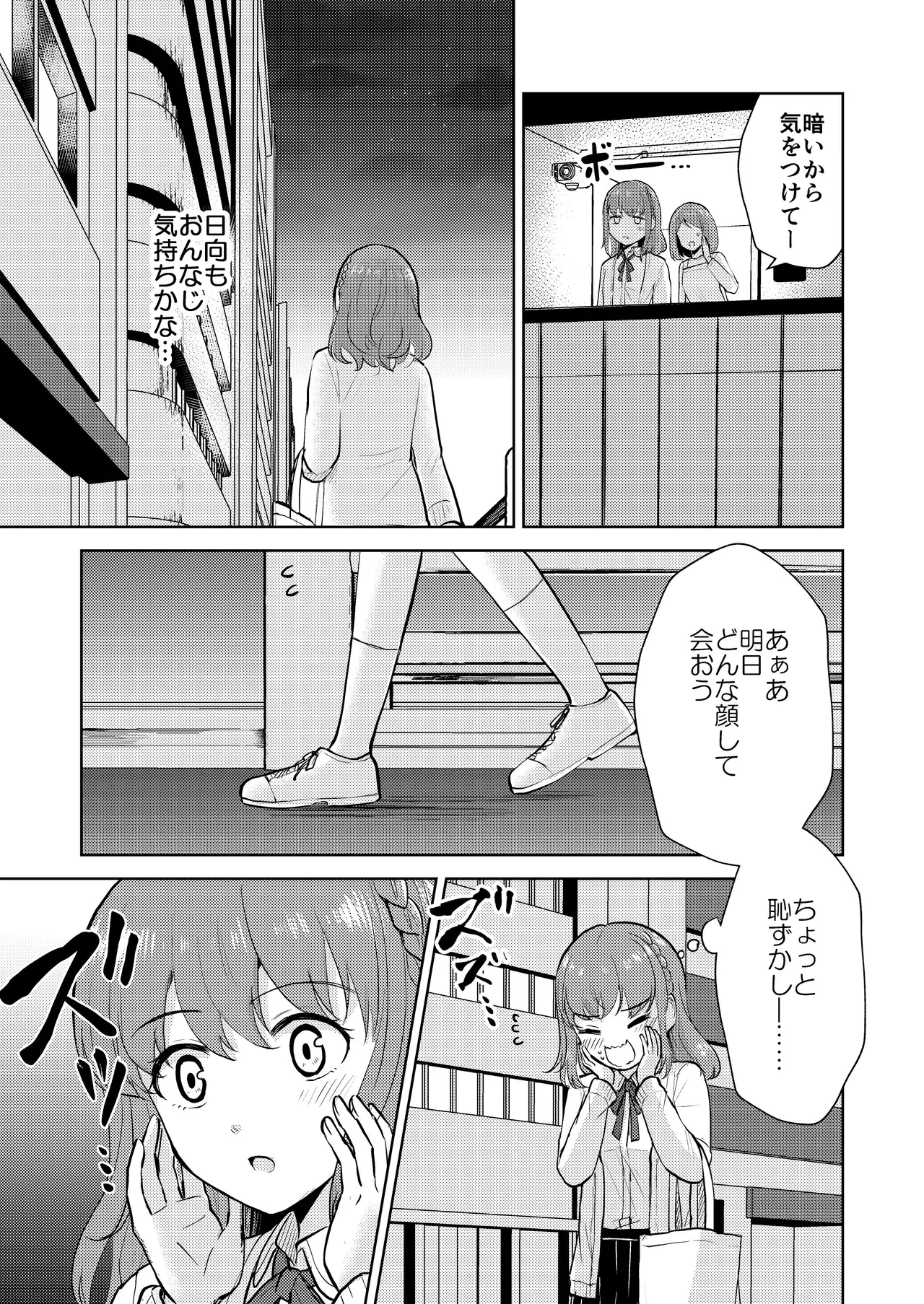 [Iwanoko Ushi (Inu Gayagaya)] Osananajimi Kareshi Ni Taisetsu Ni Sarete Kita Noni Satsujinki Ni Okasare Shojo Soushitsu Suru Hanashi 图片编号 11