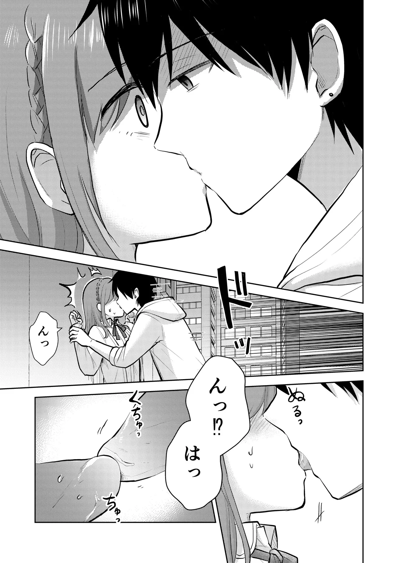 [Iwanoko Ushi (Inu Gayagaya)] Osananajimi Kareshi Ni Taisetsu Ni Sarete Kita Noni Satsujinki Ni Okasare Shojo Soushitsu Suru Hanashi 图片编号 19