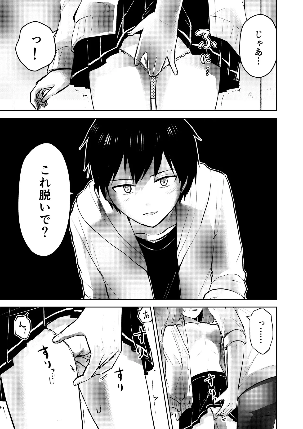 [Iwanoko Ushi (Inu Gayagaya)] Osananajimi Kareshi Ni Taisetsu Ni Sarete Kita Noni Satsujinki Ni Okasare Shojo Soushitsu Suru Hanashi 图片编号 23