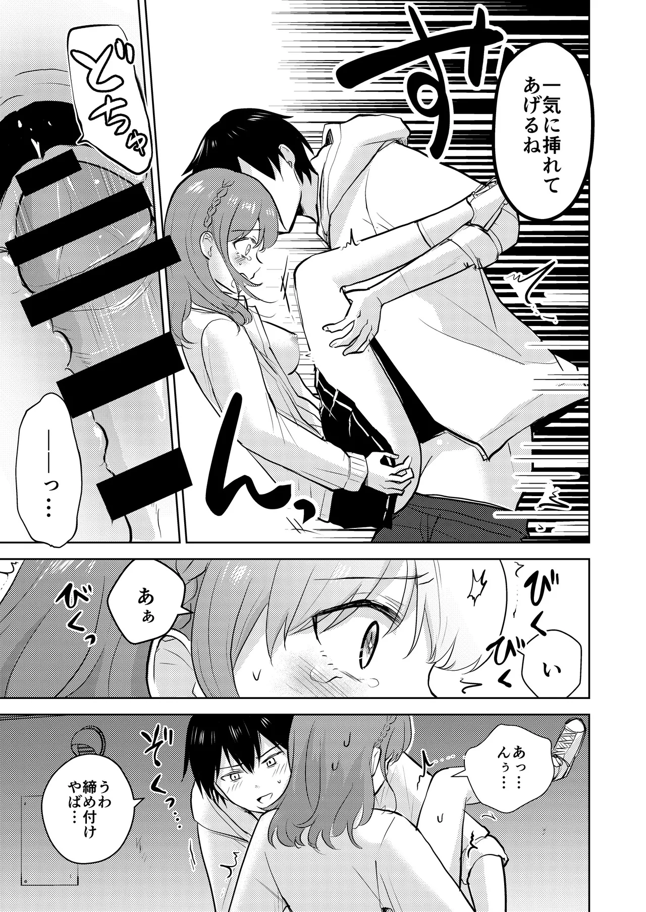 [Iwanoko Ushi (Inu Gayagaya)] Osananajimi Kareshi Ni Taisetsu Ni Sarete Kita Noni Satsujinki Ni Okasare Shojo Soushitsu Suru Hanashi 图片编号 31