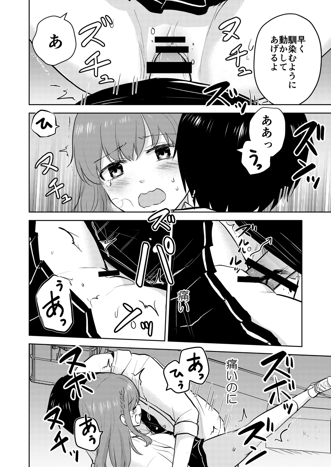 [Iwanoko Ushi (Inu Gayagaya)] Osananajimi Kareshi Ni Taisetsu Ni Sarete Kita Noni Satsujinki Ni Okasare Shojo Soushitsu Suru Hanashi 图片编号 32