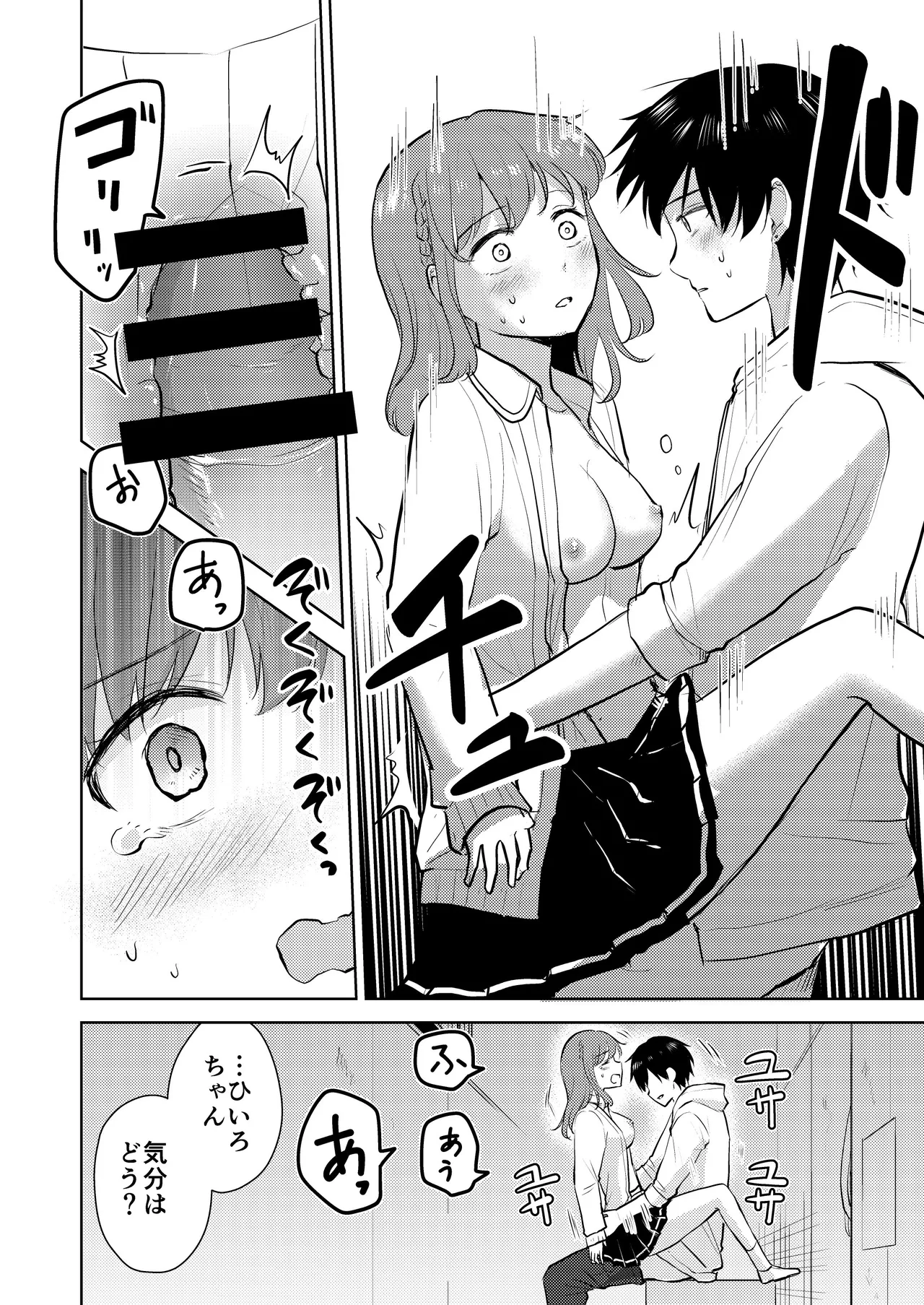 [Iwanoko Ushi (Inu Gayagaya)] Osananajimi Kareshi Ni Taisetsu Ni Sarete Kita Noni Satsujinki Ni Okasare Shojo Soushitsu Suru Hanashi 图片编号 34