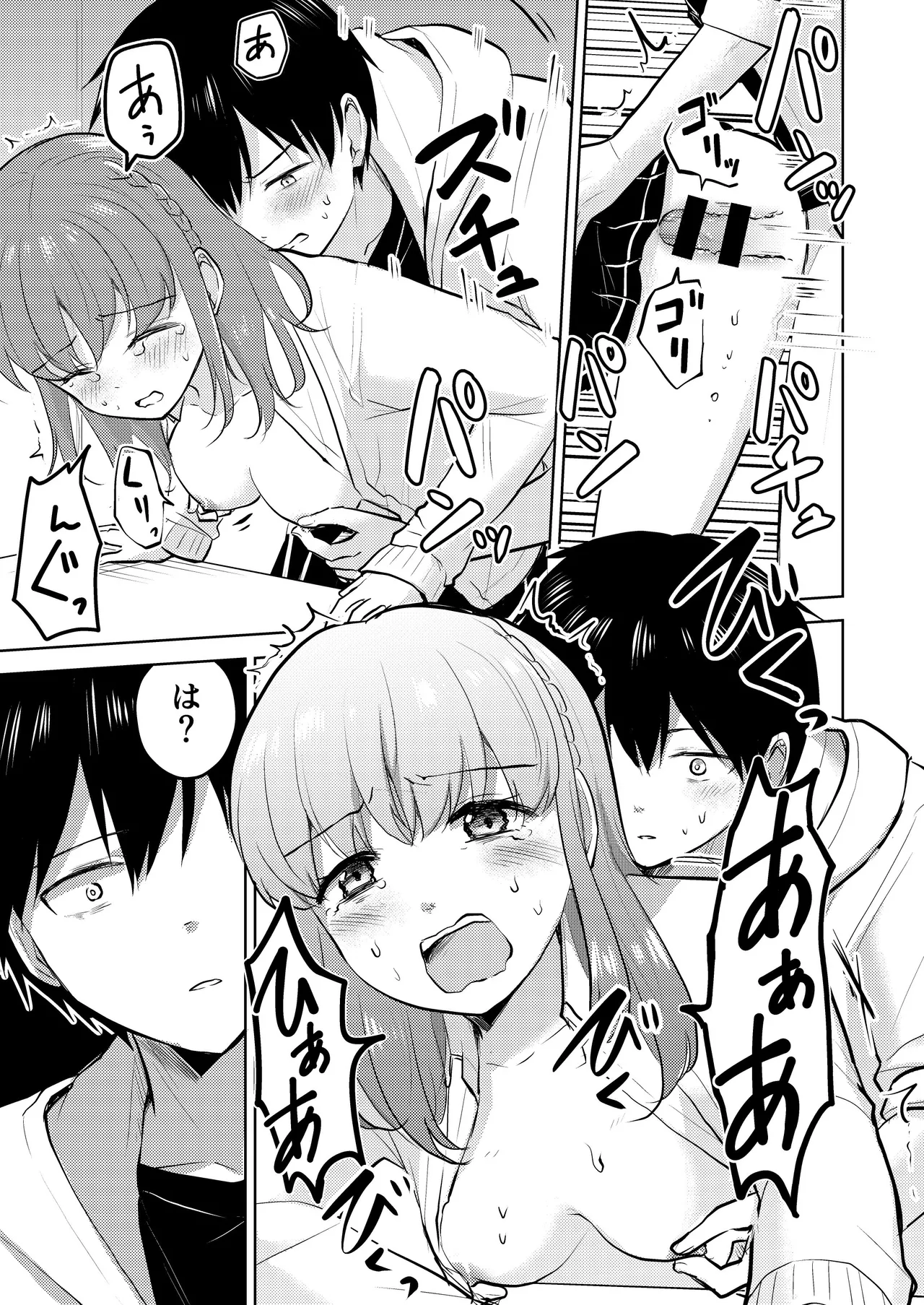 [Iwanoko Ushi (Inu Gayagaya)] Osananajimi Kareshi Ni Taisetsu Ni Sarete Kita Noni Satsujinki Ni Okasare Shojo Soushitsu Suru Hanashi 图片编号 37