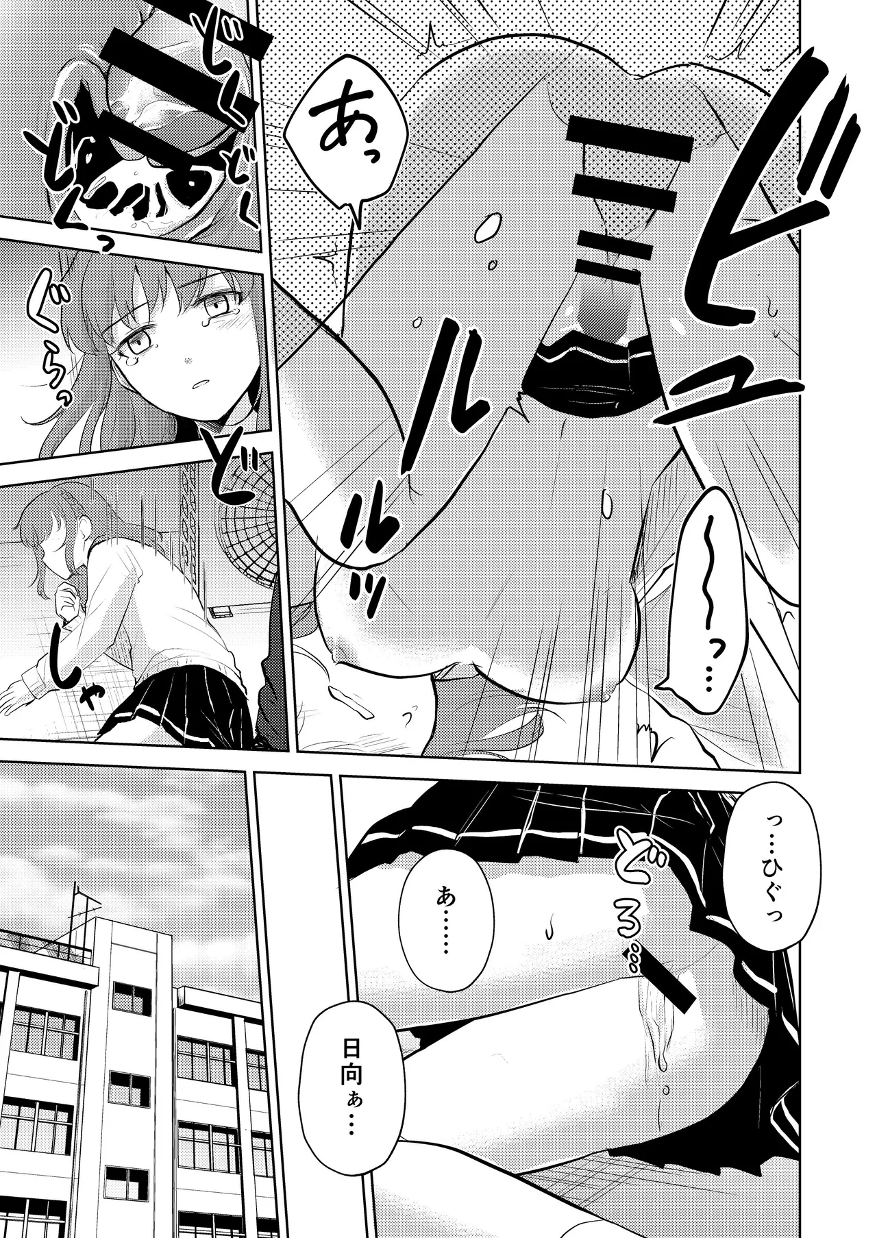 [Iwanoko Ushi (Inu Gayagaya)] Osananajimi Kareshi Ni Taisetsu Ni Sarete Kita Noni Satsujinki Ni Okasare Shojo Soushitsu Suru Hanashi 图片编号 39