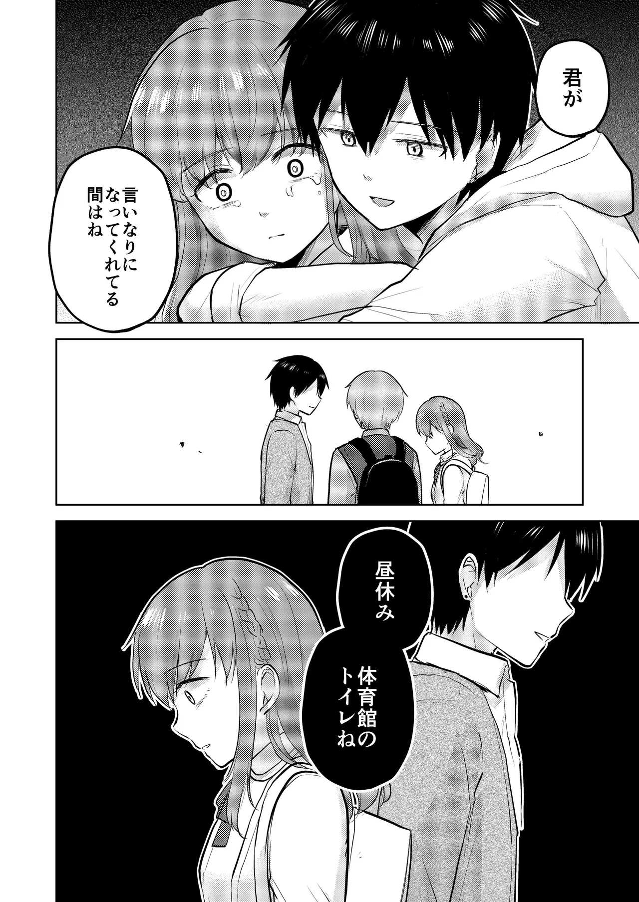 [Iwanoko Ushi (Inu Gayagaya)] Osananajimi Kareshi Ni Taisetsu Ni Sarete Kita Noni Satsujinki Ni Okasare Shojo Soushitsu Suru Hanashi 图片编号 42