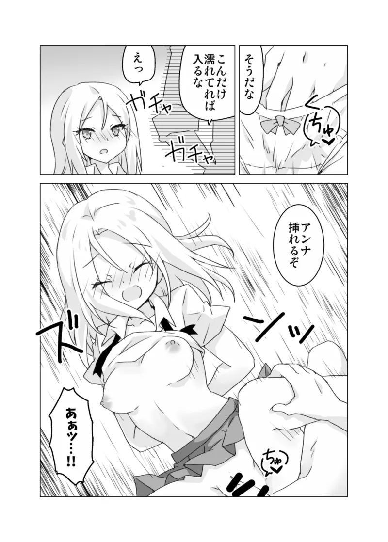 [ Shooting Happy Heart][Himitsu no ha An[ shaman king  ) 4eme image