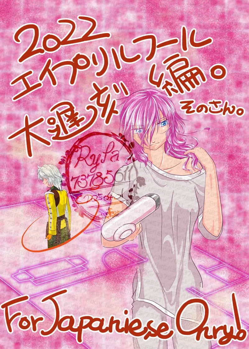 [Rika)] I just got out of the bath. (Final Fantasy XIIi) imagen número 1