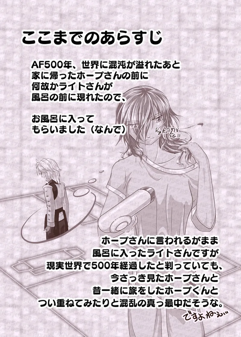 [Rika)] I just got out of the bath. (Final Fantasy XIIi) imagen número 2