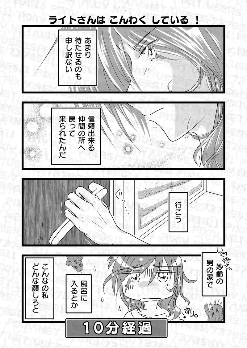 [Rika)] I just got out of the bath. (Final Fantasy XIIi) imagen número 3