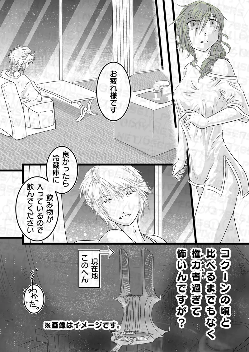 [Rika)] I just got out of the bath. (Final Fantasy XIIi) imagen número 4