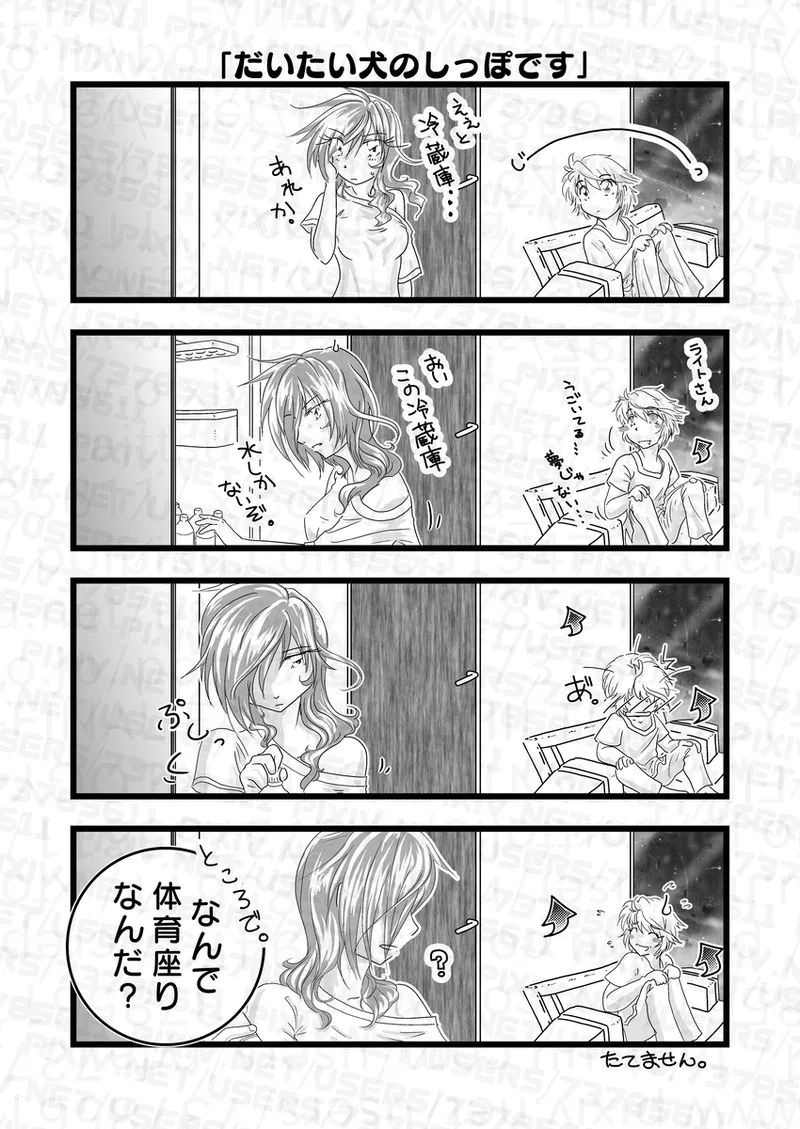 [Rika)] I just got out of the bath. (Final Fantasy XIIi) imagen número 5